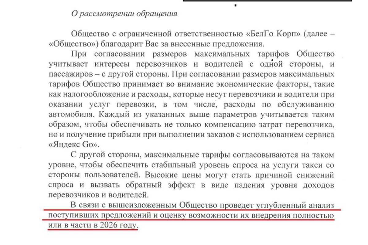Поднять тарифы: таксисты предложили – в представительстве «Яндекс Go» обещали подумать