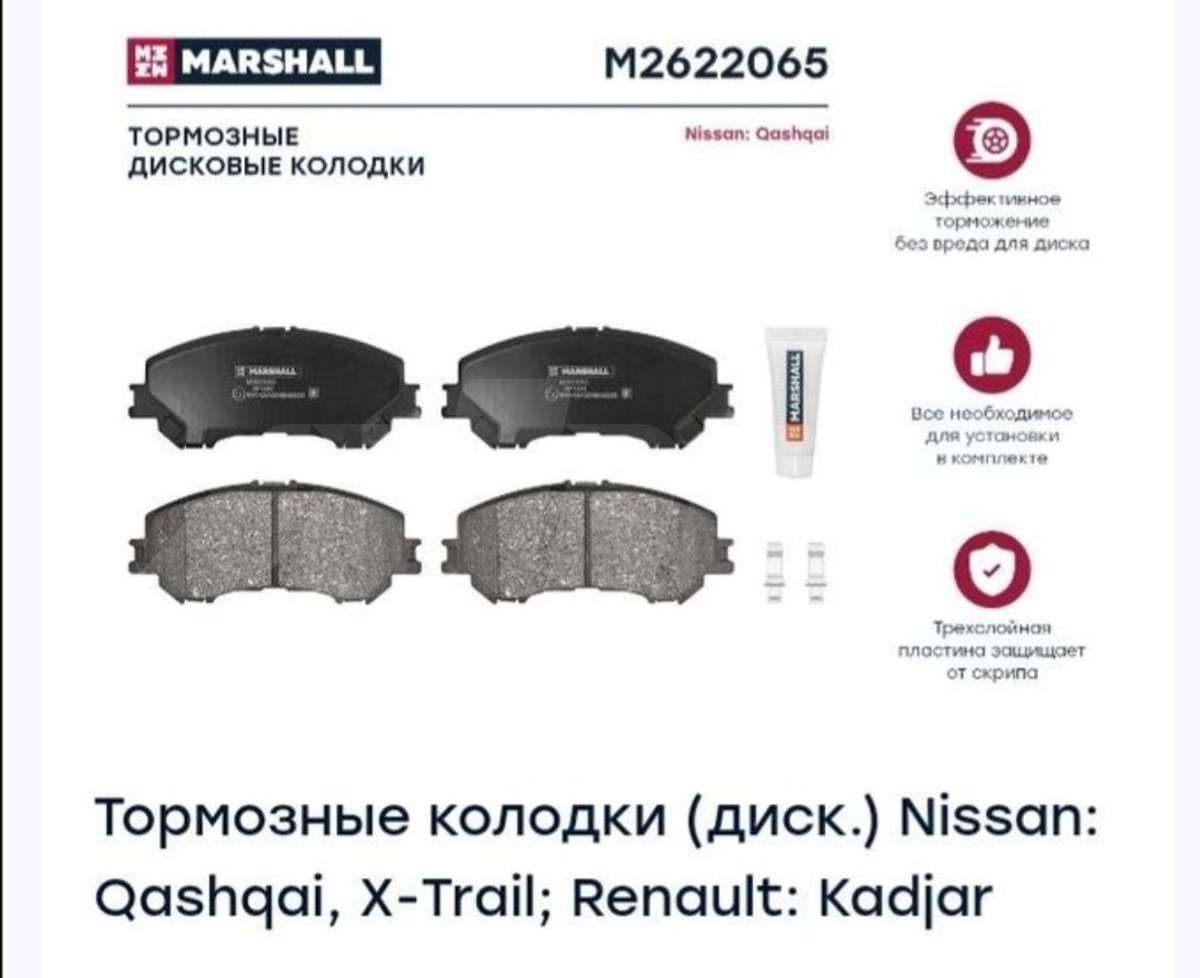 Тормозные колодки к Nissan X-Trail 2021