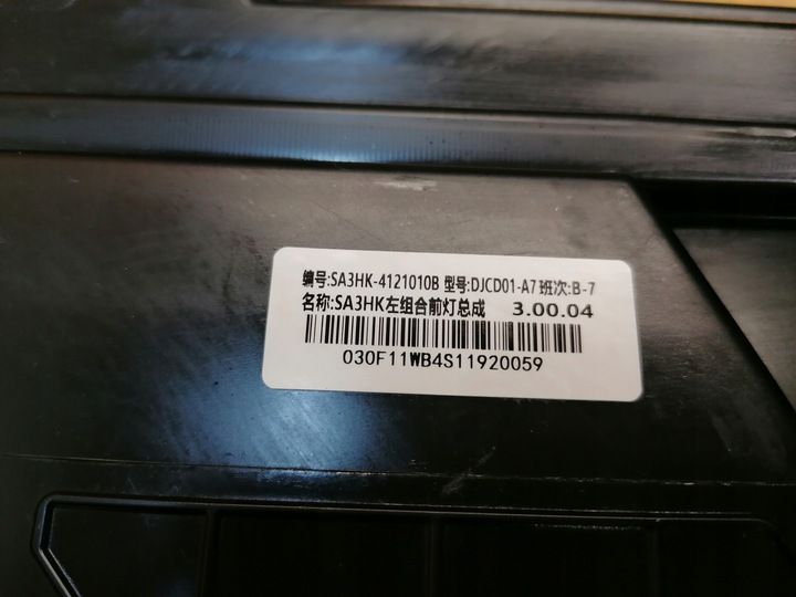 Фара левая к BYD Seal 2022