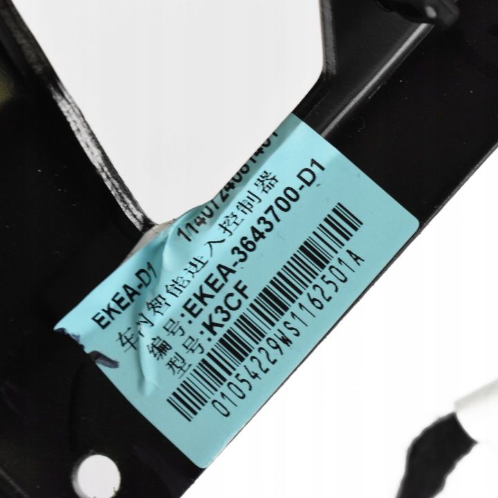 Подлокотник к BYD Seal 2022