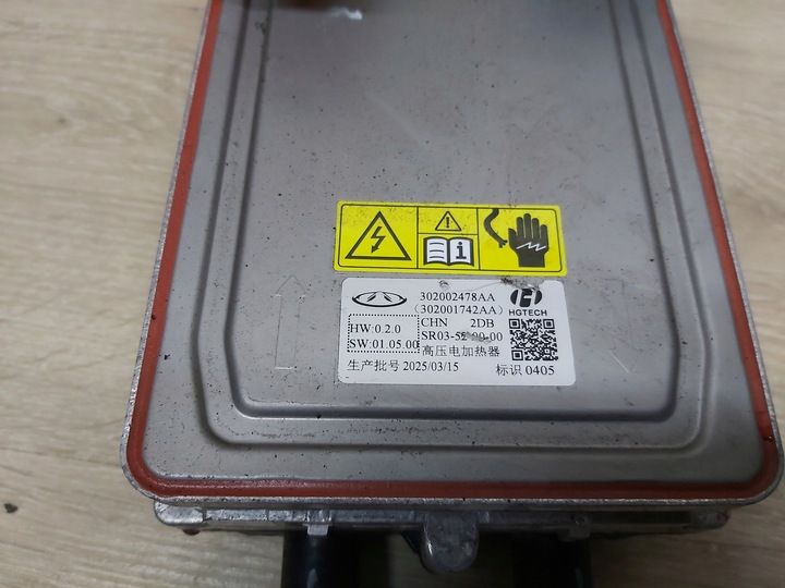Блок управления (другие) к OMODA E5 2024