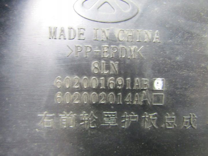 Защита арок (подкрылок) к OMODA E5 2024