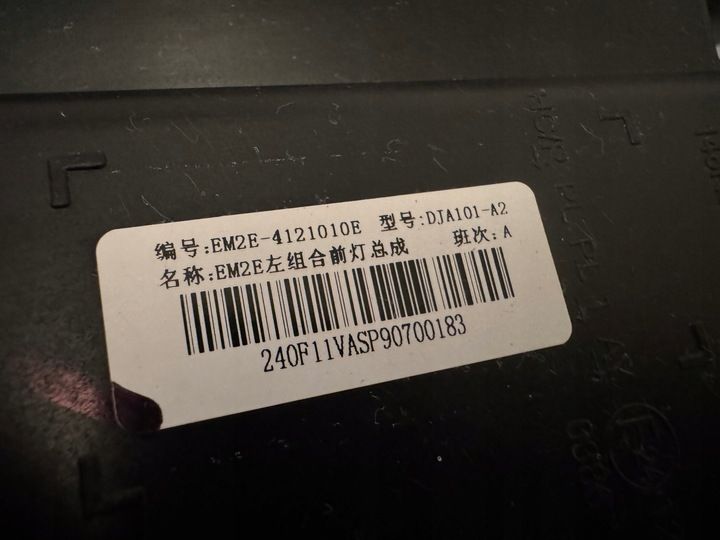 Фара левая к BYD Dolphin 2021