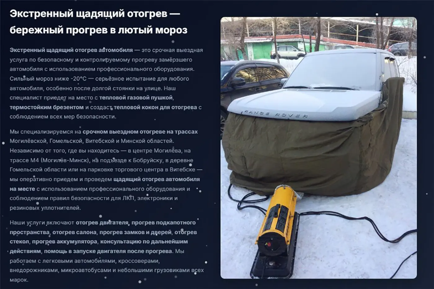 Когда автомобиль не заводится в мороз или сломался: обзор выездной помощи водителю