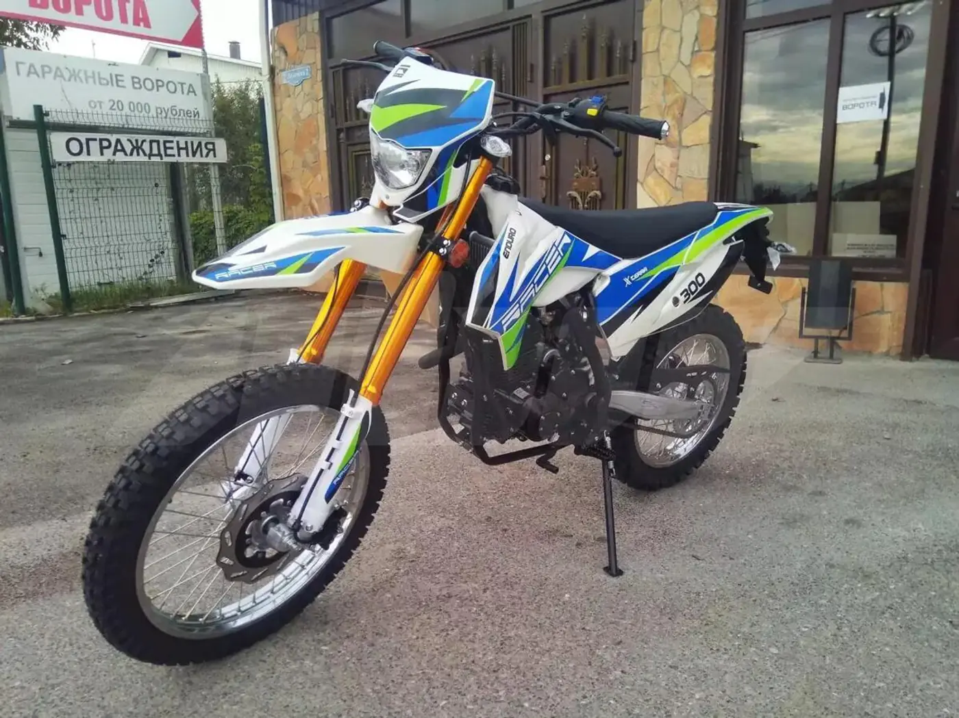 Racer Enduro, 2024