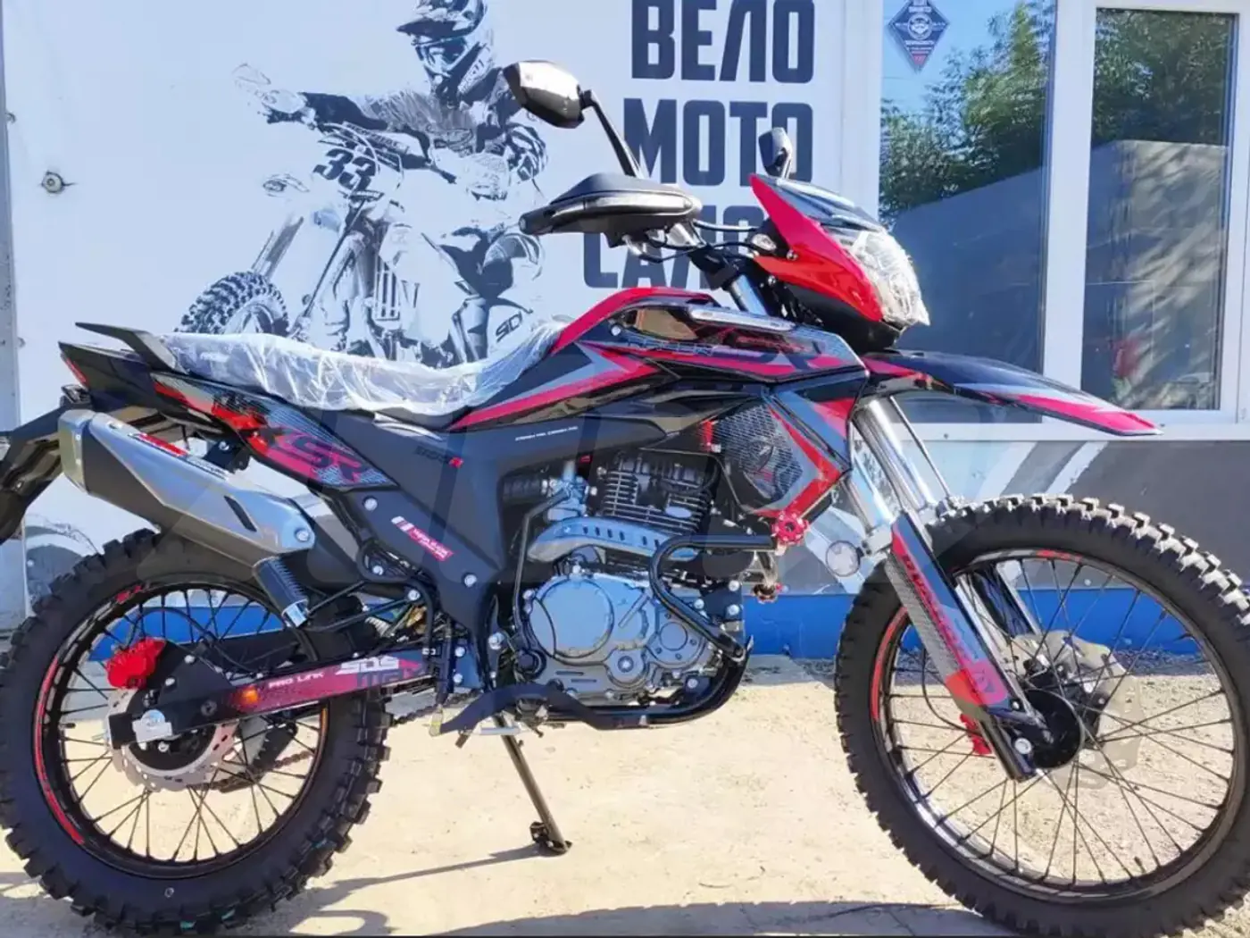 Racer XSR, 2025
