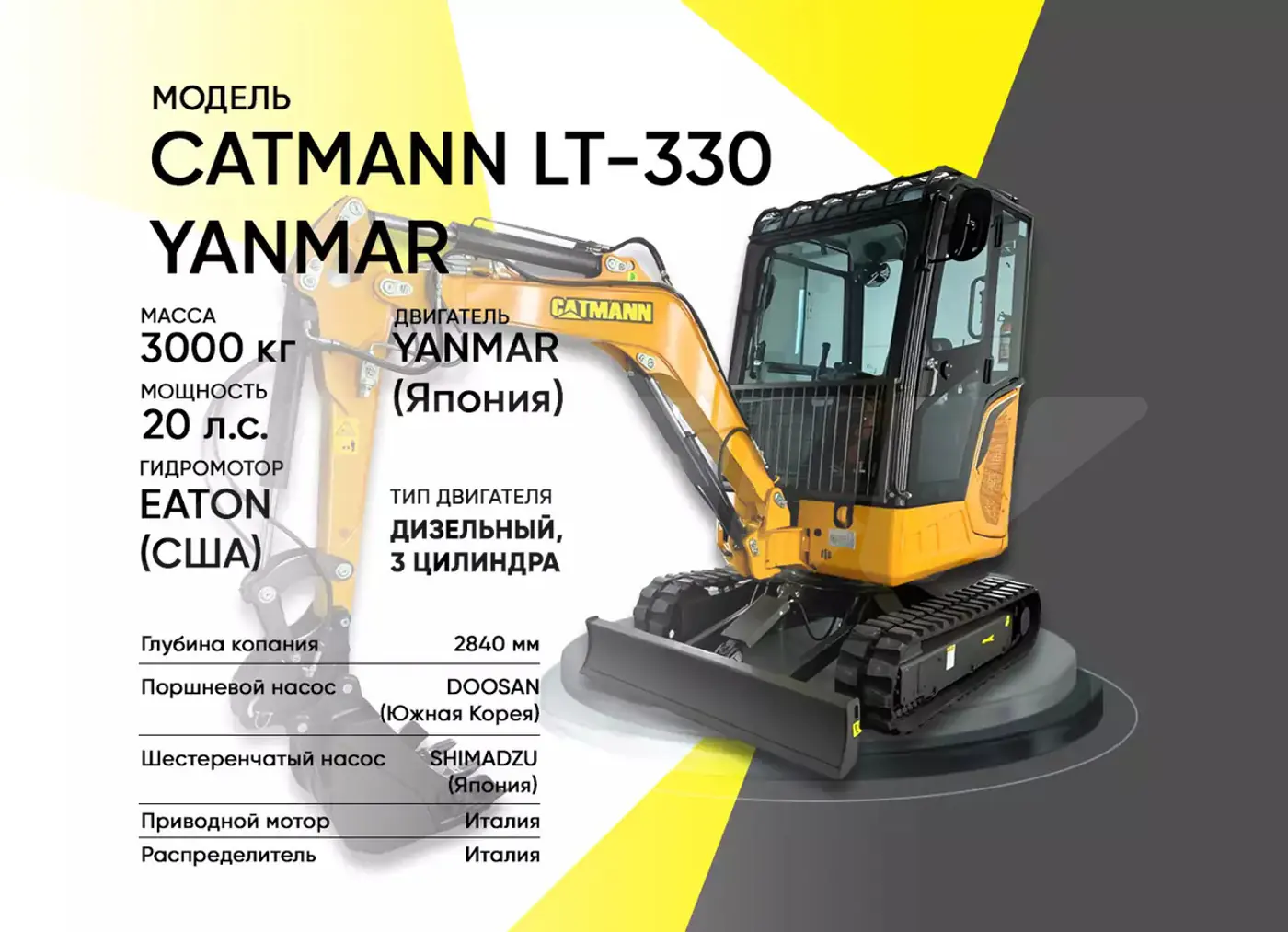 CATMANN LT-330 YANMAR 2025