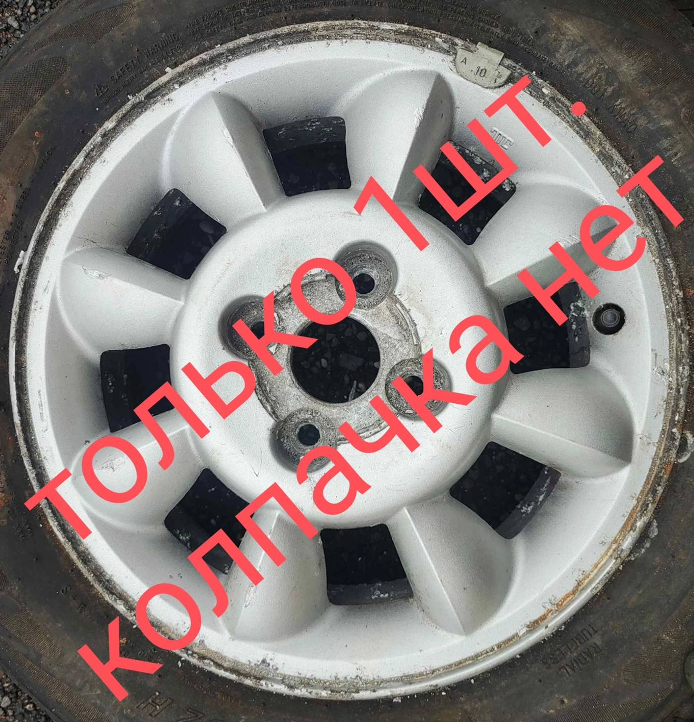 5.5xR14 4 100 ET46 DIA54.1 к Hyundai Getz