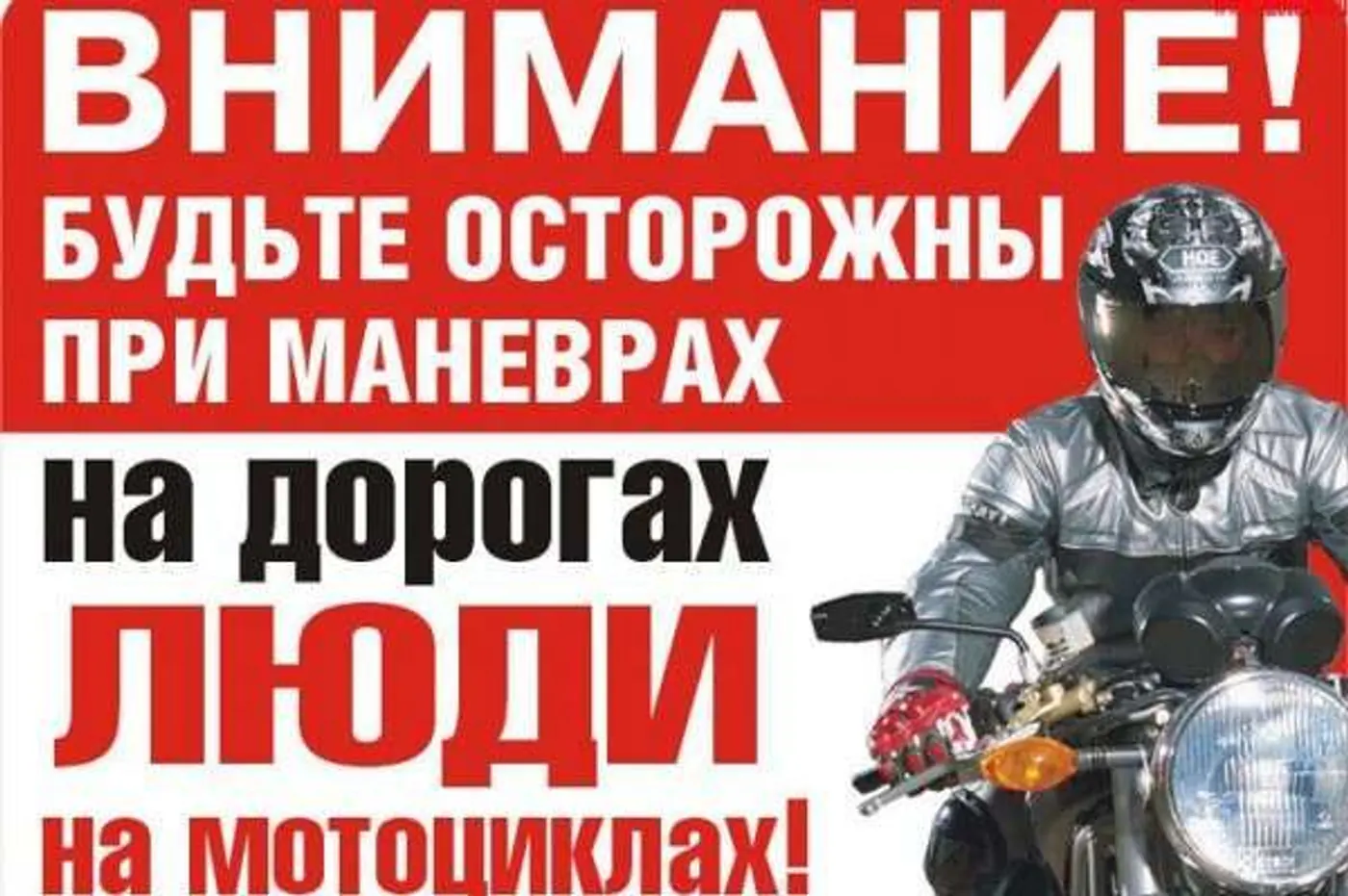 C 16 по 29 апреля ГАИ проверяет мотоциклистов
