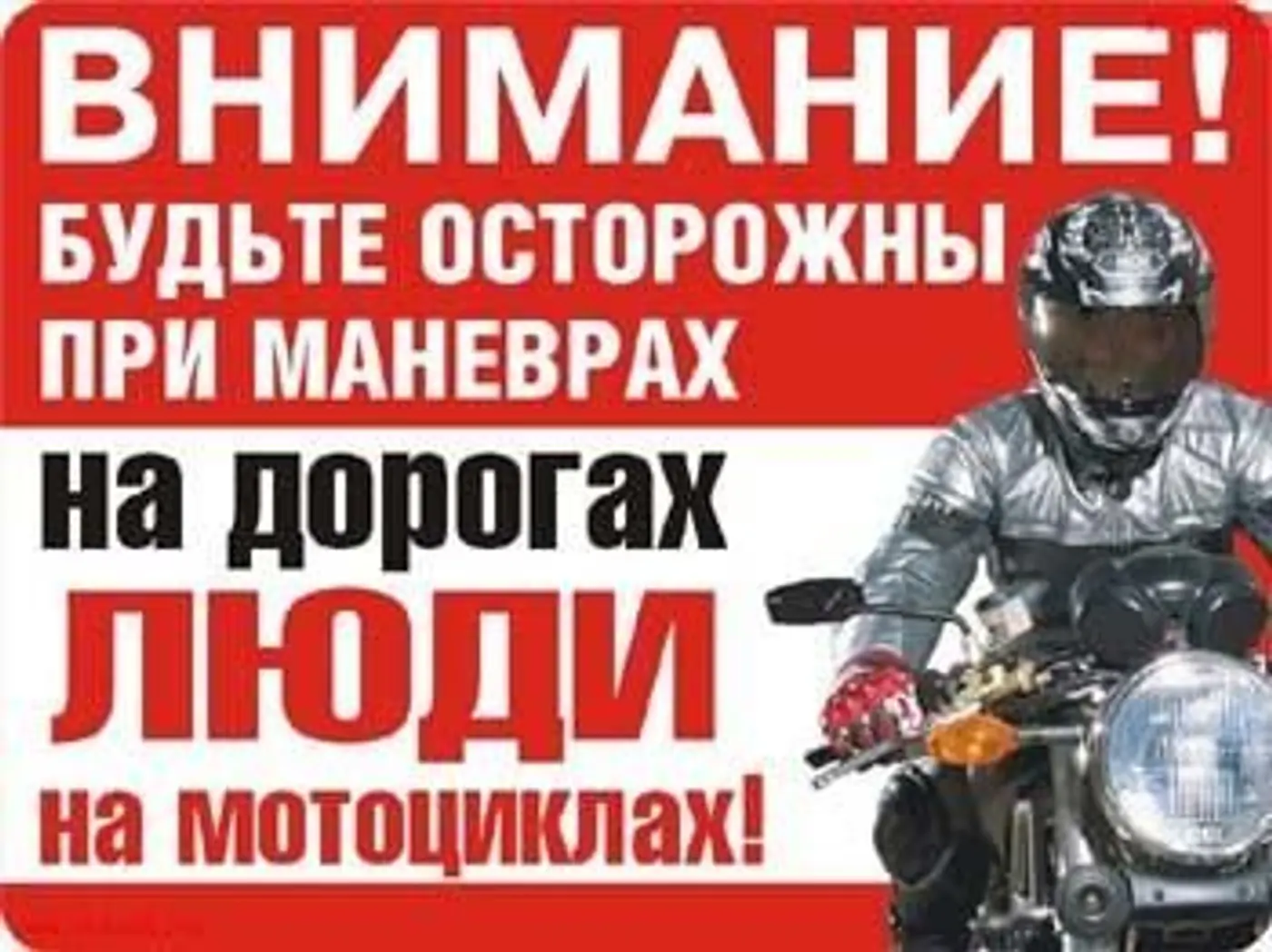 15 сентября байкеры и ГАИ проведут акцию «Мы за безопасность на дорогах!»