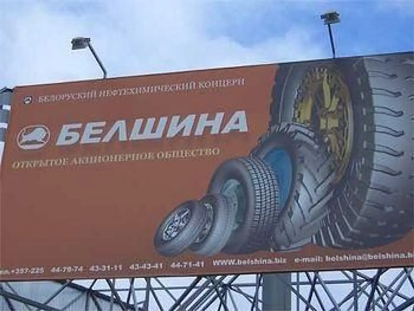 Эксперты отметили высокий уровень организации труда и процессов управления качеством продукции на "Белшине"