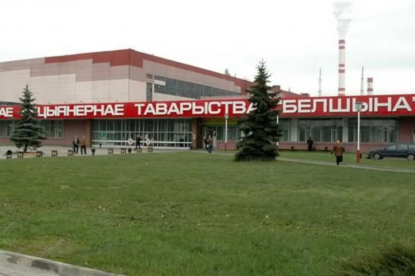 «Белшина» подтвердила соответствие требованиям стандарта ISO 9001