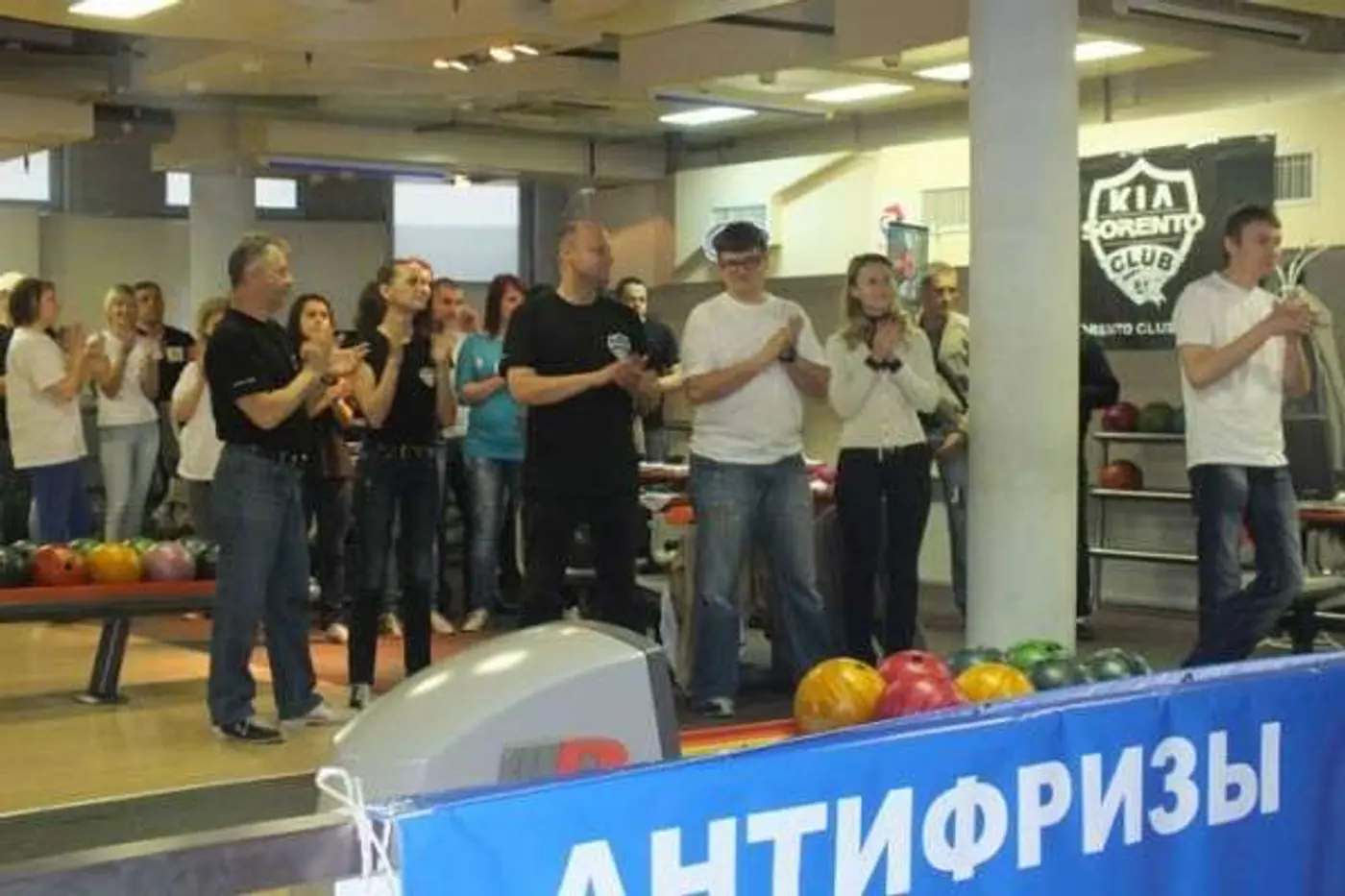 "АвтоСтрайк-2013": автоклубы сразились в боулинг