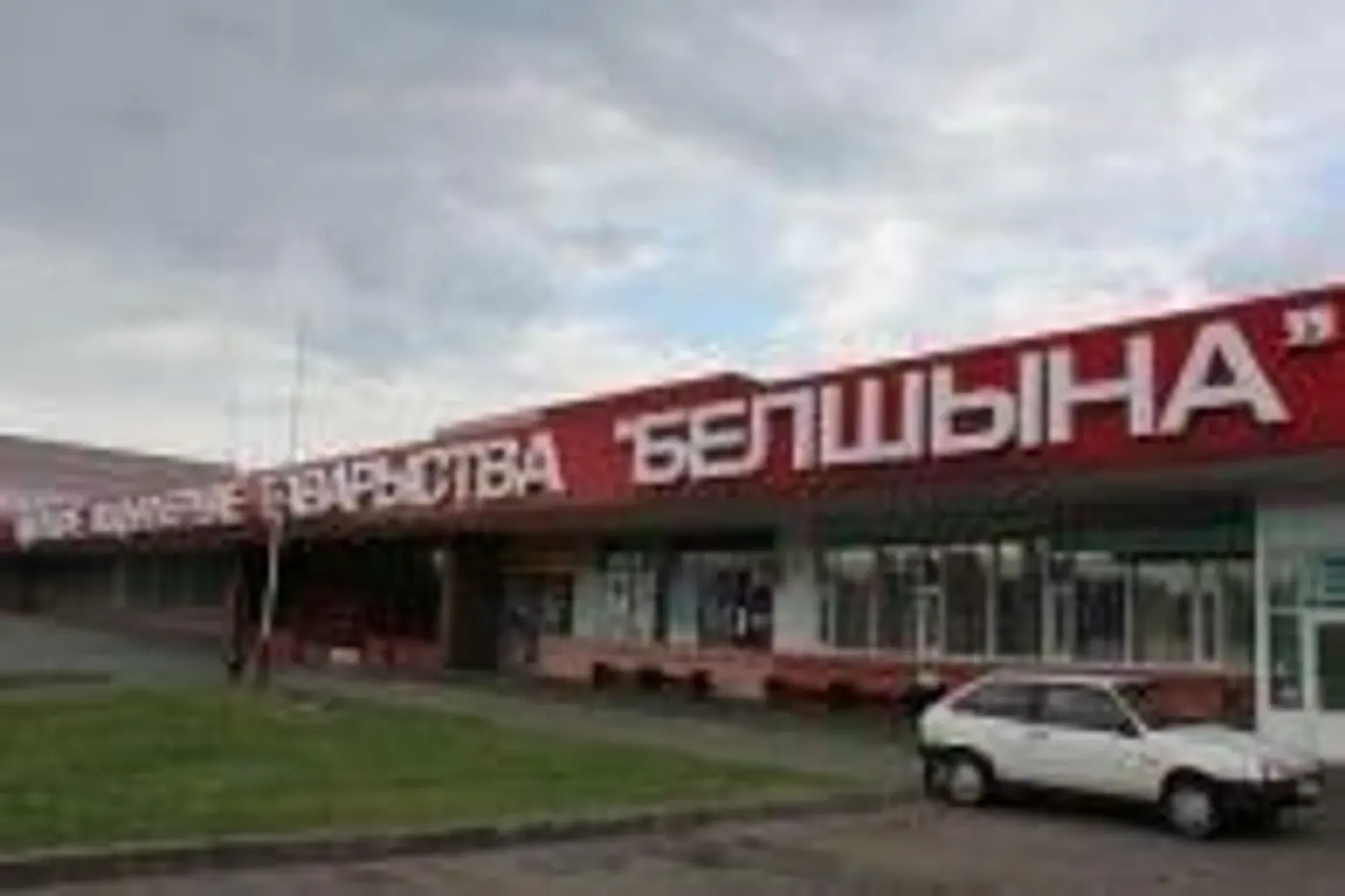 На складах ОАО "Белшина" cкопился полугодовой объем производства