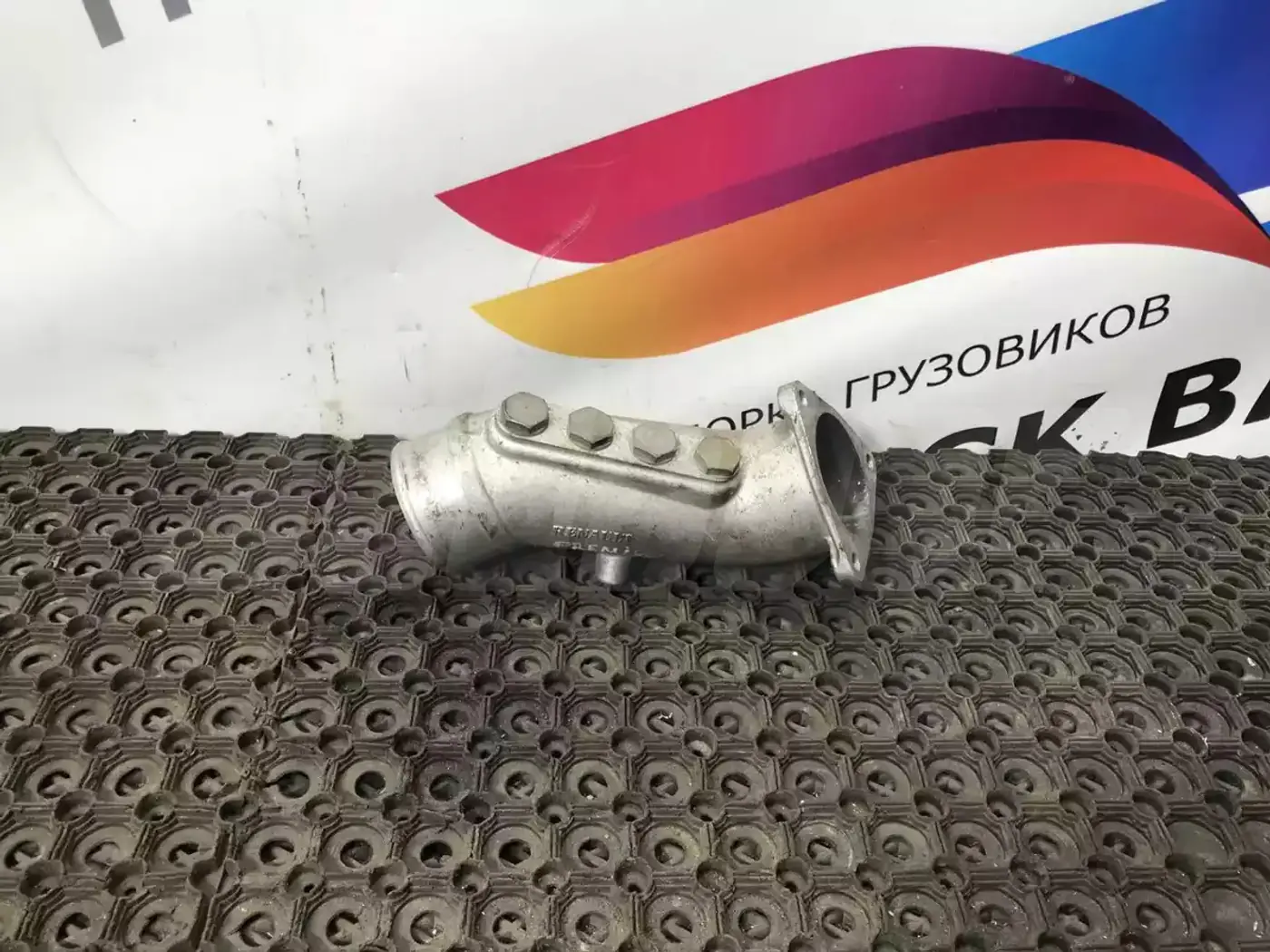 Патрубок интеркулера к Renault Premium 1996