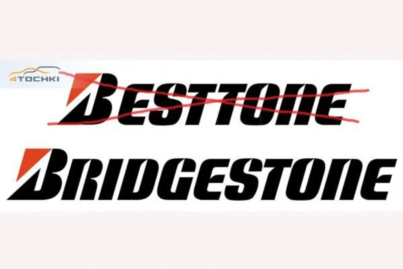 Bridgestone добился остановки производства и продаж китайских шин марки Besttone