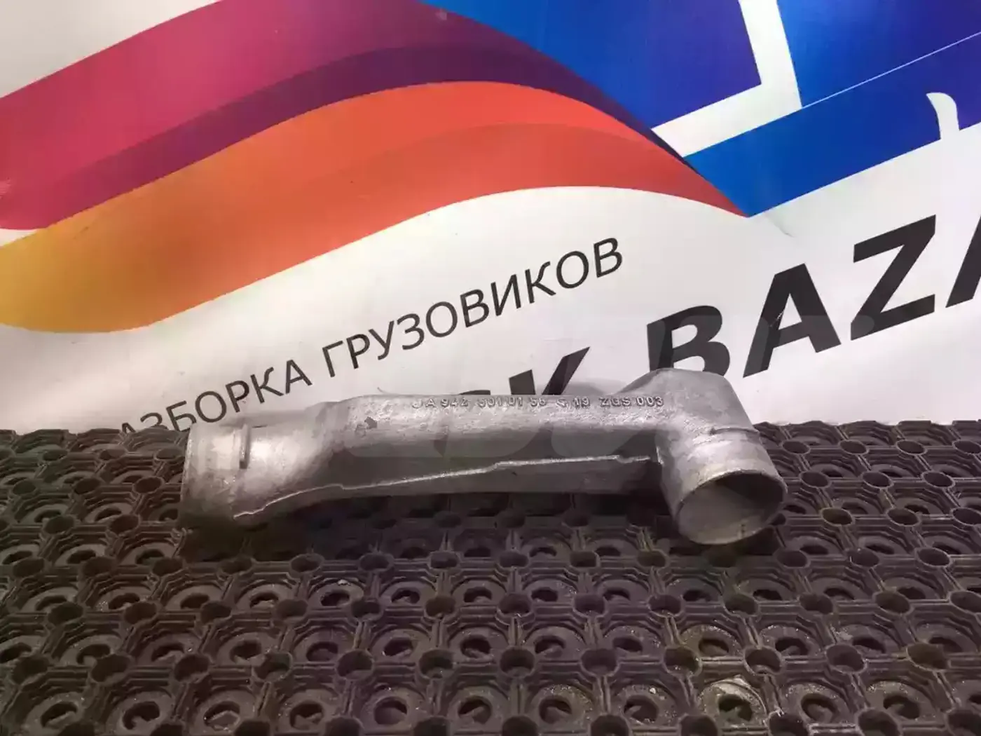 Патрубок к Mercedes-Benz Axor 1996