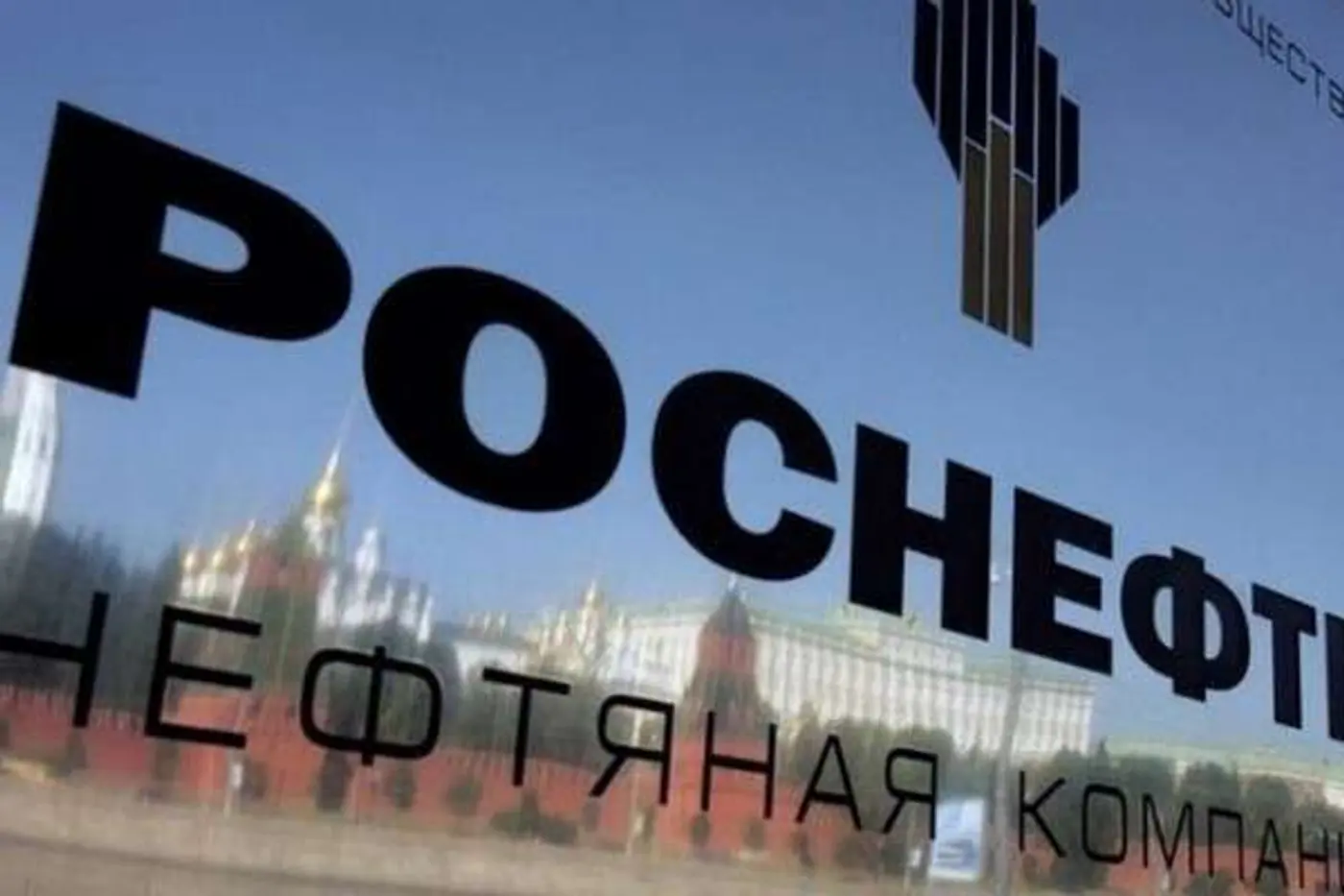 «Роснефть» теперь не только нефть и газ, но и шины Pirelli