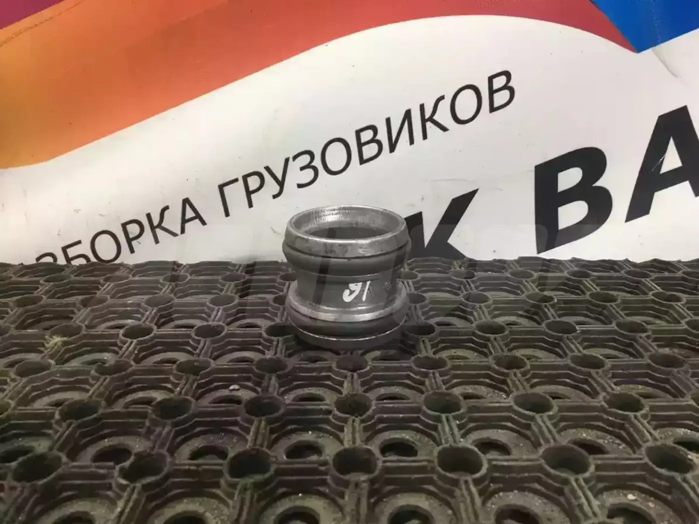 Патрубок к Mercedes-Benz Actros 1996