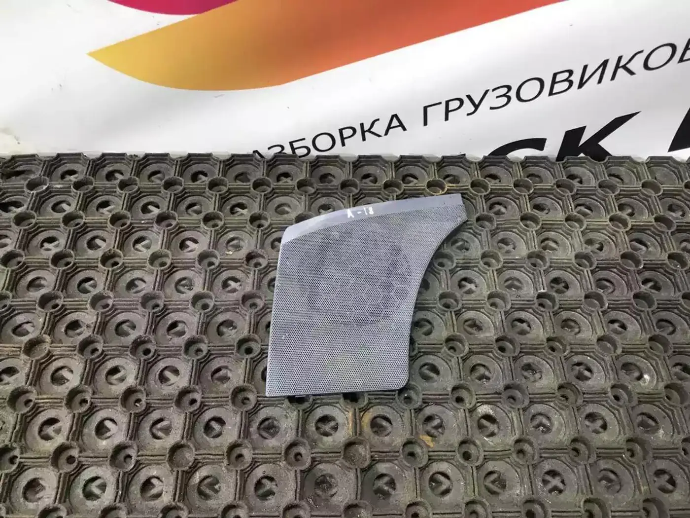 Решетка радиатора к Mercedes-Benz Atego 1998