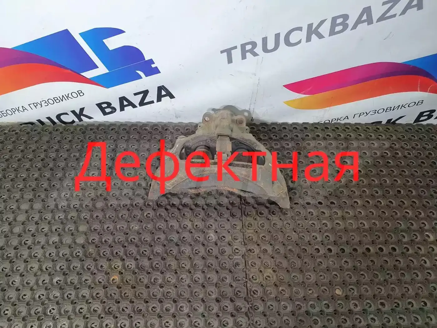 Суппорт передний левый к Mercedes-Benz Actros 2002