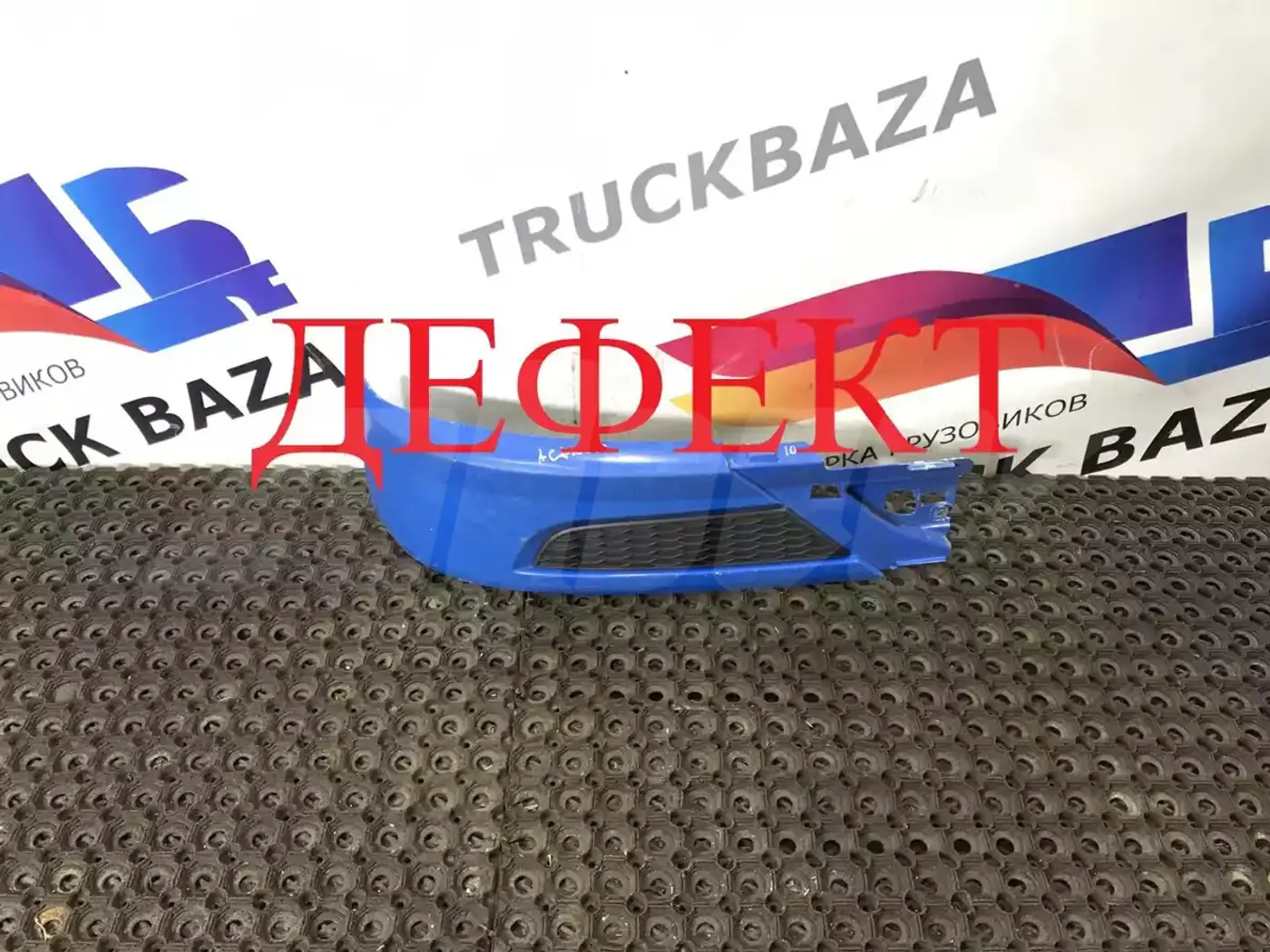 Бампер передний к Mercedes-Benz Actros 2008