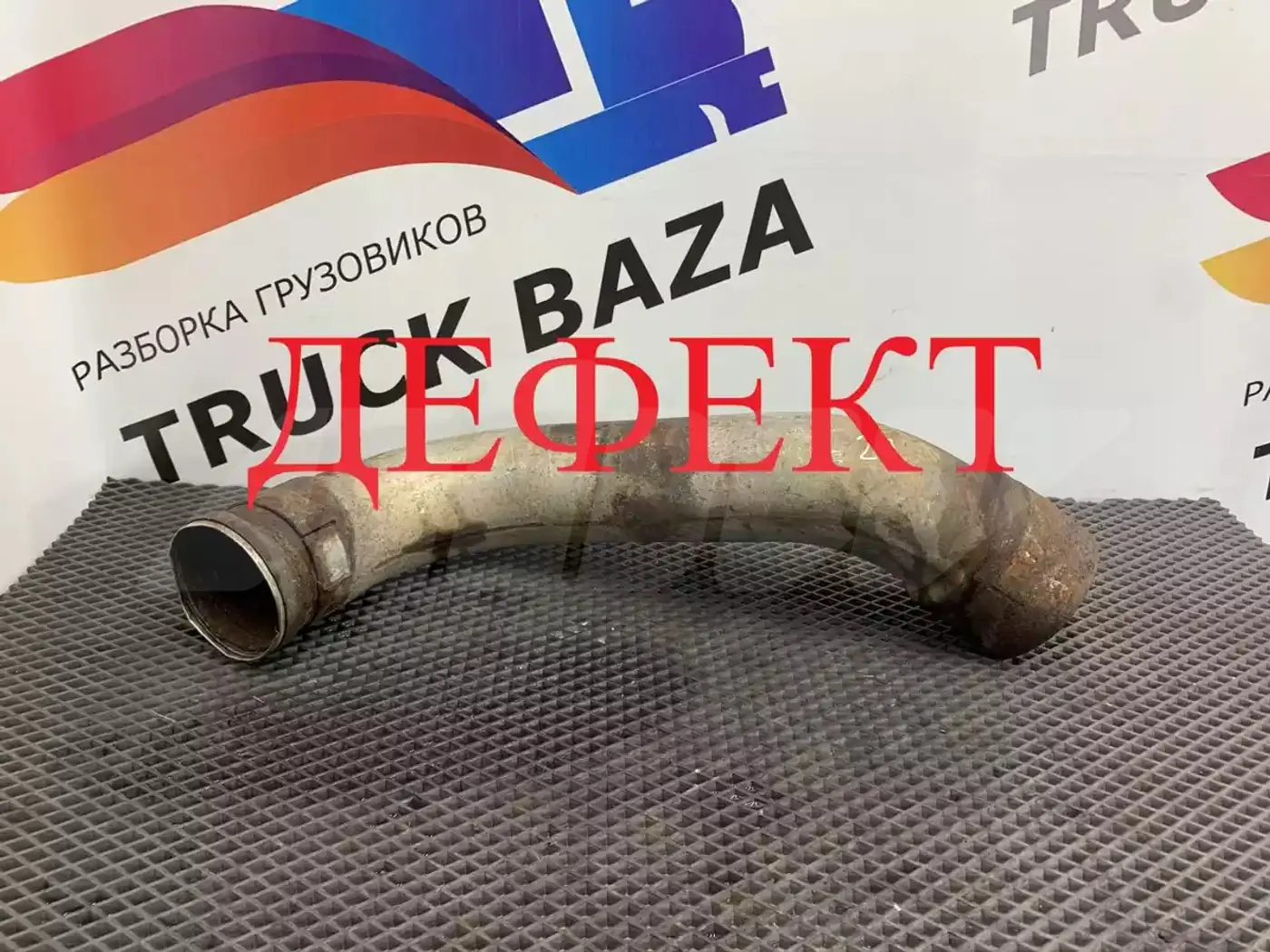 Приемная труба к Mercedes-Benz Axor 2001