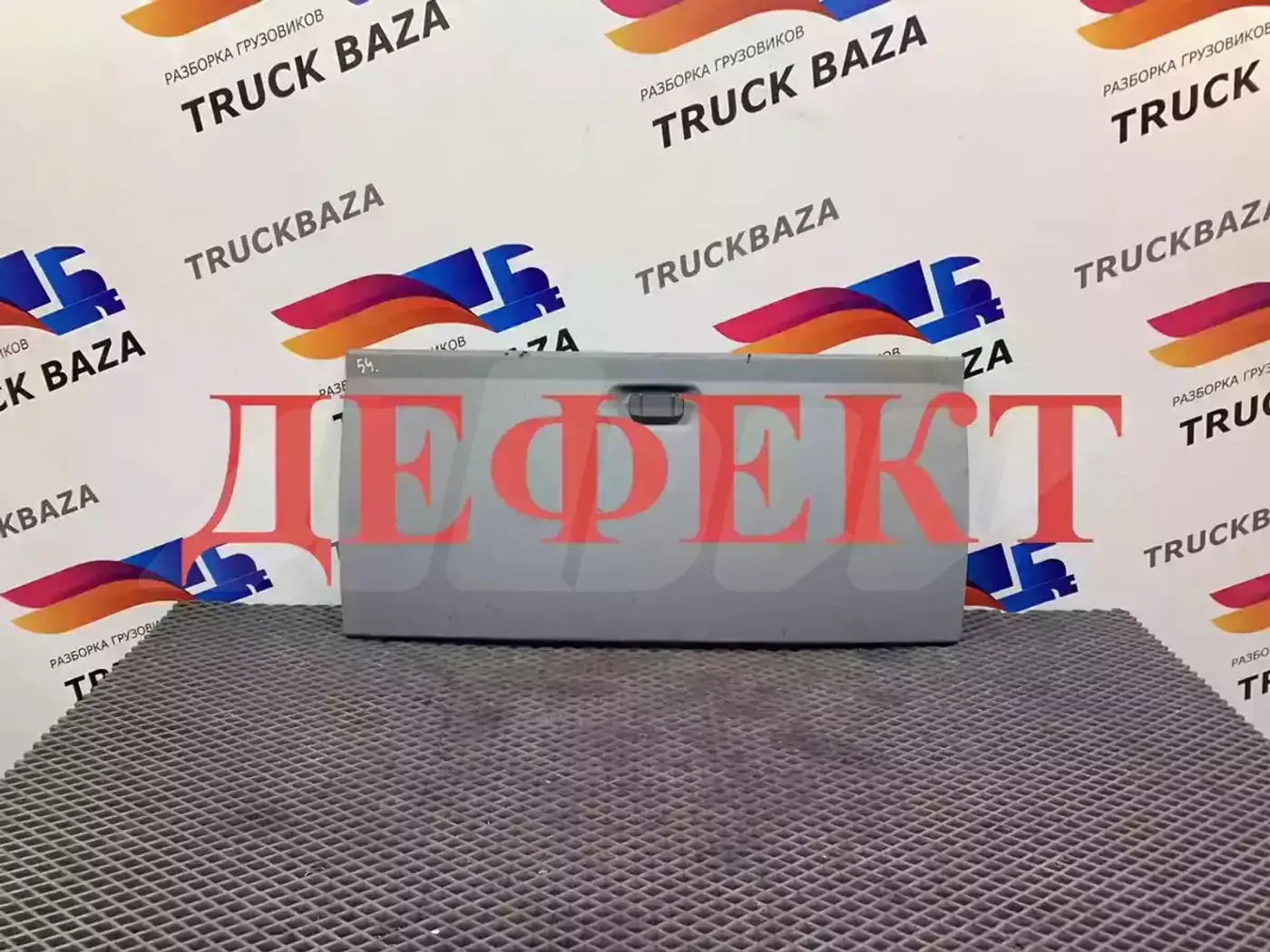 Бардачок к Mercedes-Benz Actros 2008