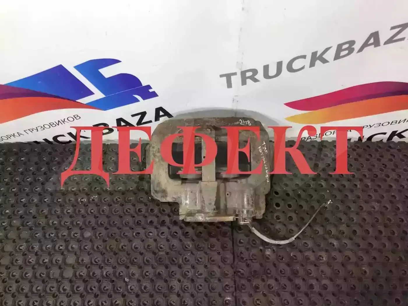 Суппорт передний левый к MAN TGX 2000