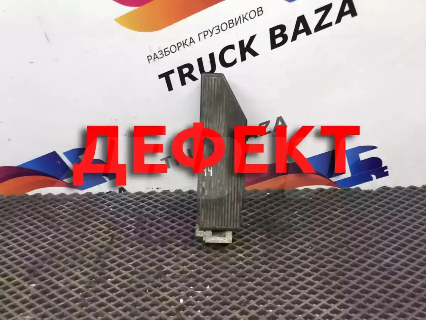 Педаль к Renault Magnum 2005