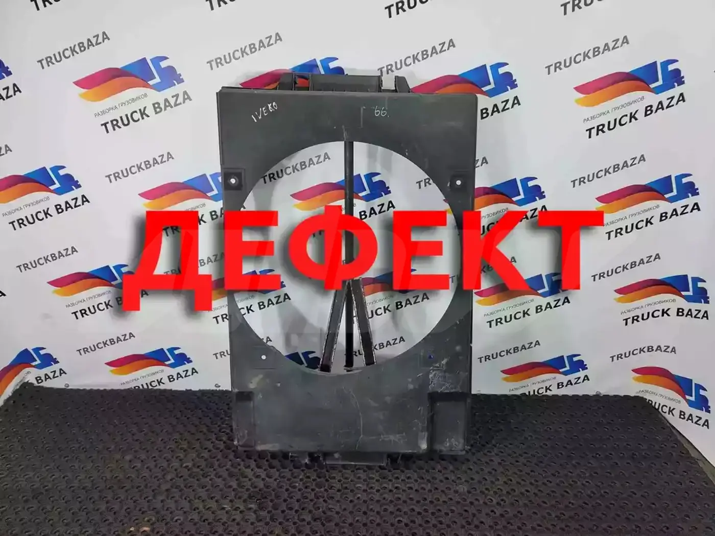 Диффузор вентилятора к IVECO Stralis 2002