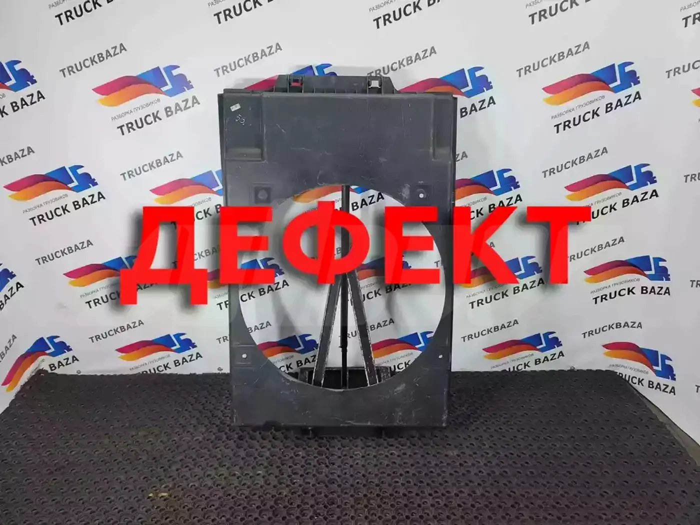 Диффузор вентилятора к IVECO Stralis 2002