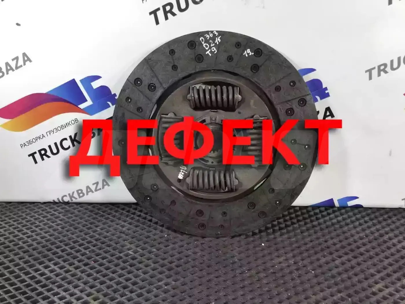 Диск сцепления к Mercedes-Benz Atego 1998