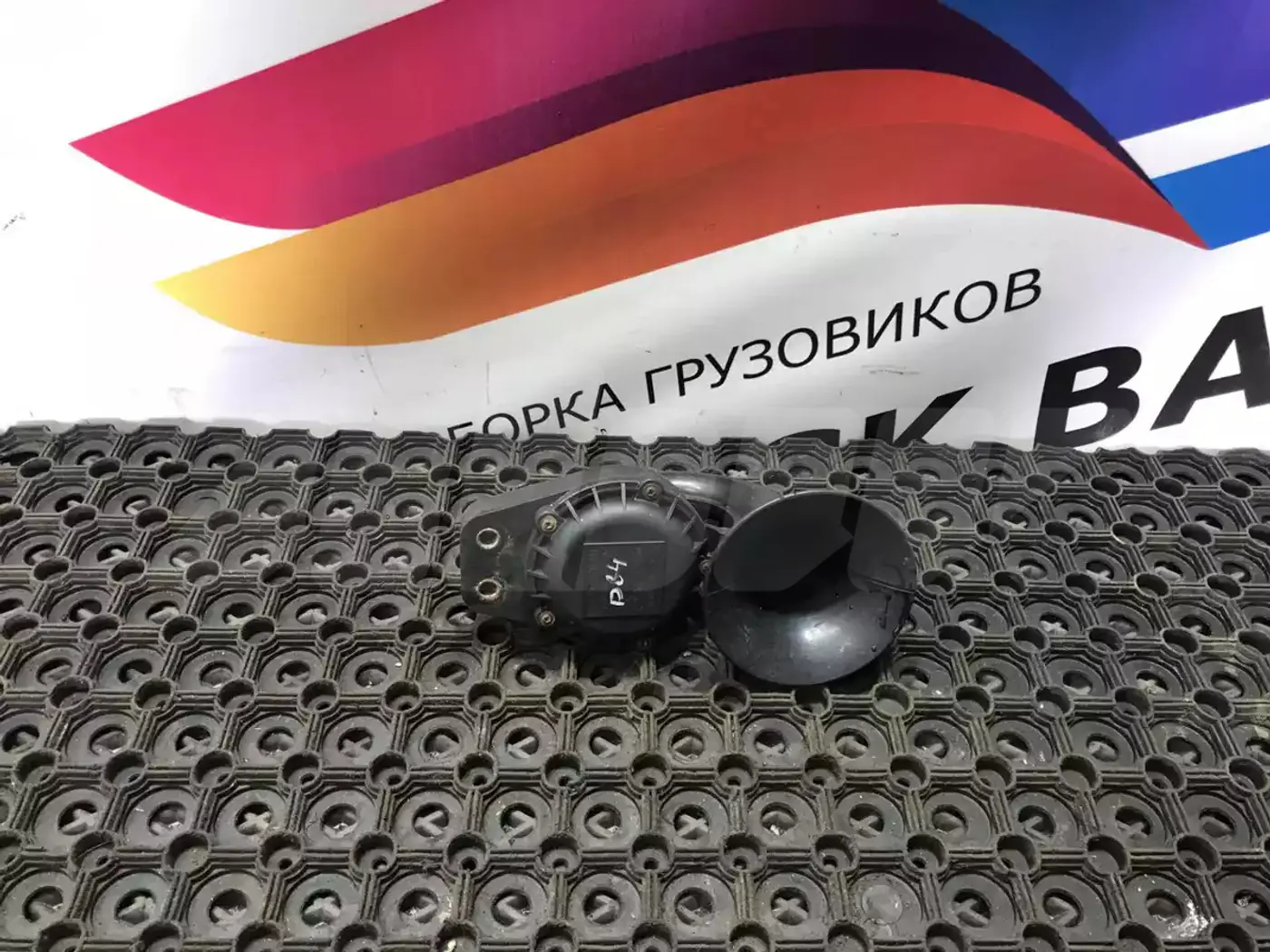 Сигнал (клаксон) к Mercedes-Benz Actros 2012