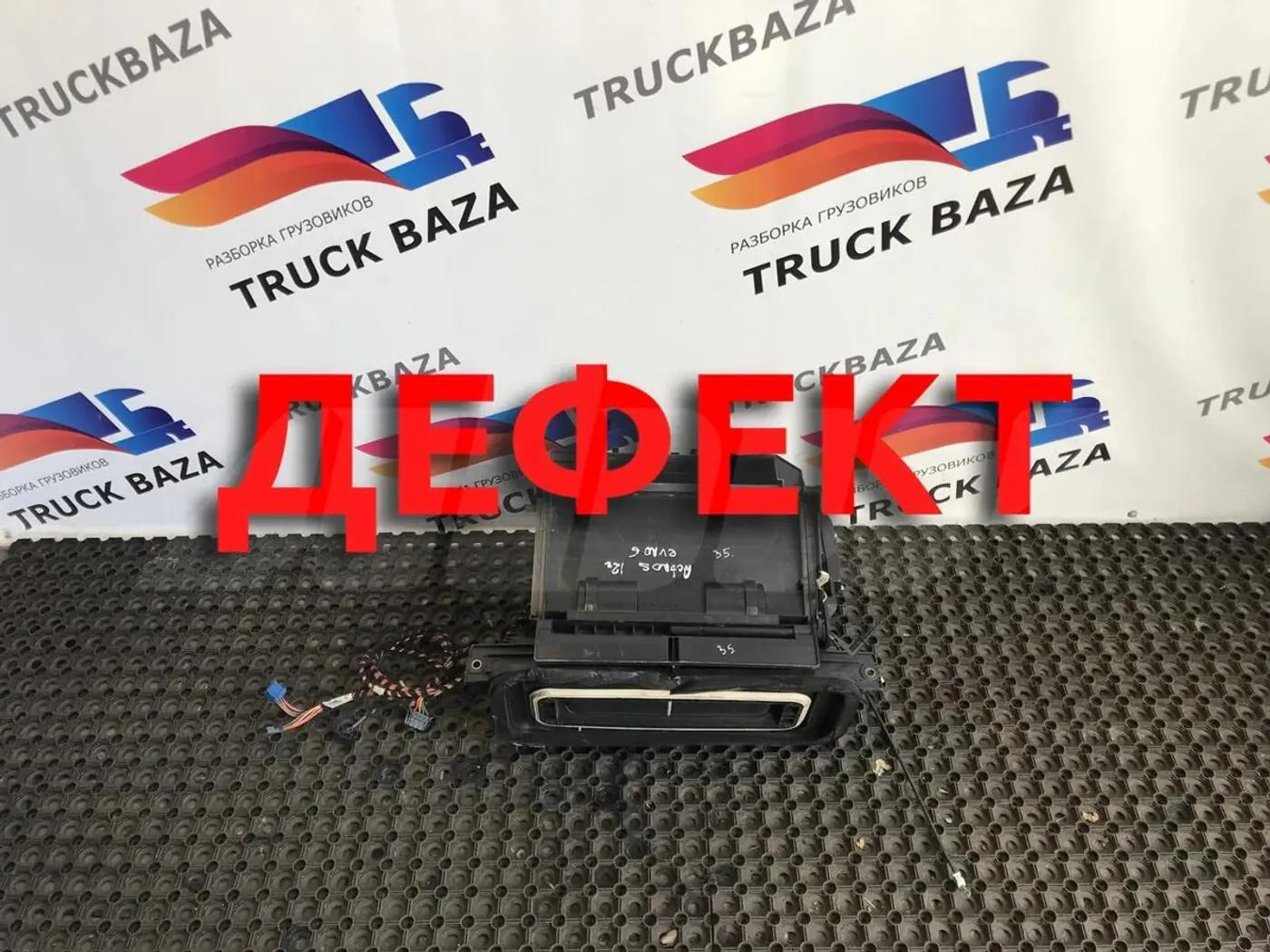 Корпус отопителя (печки) к Mercedes-Benz Actros 2002