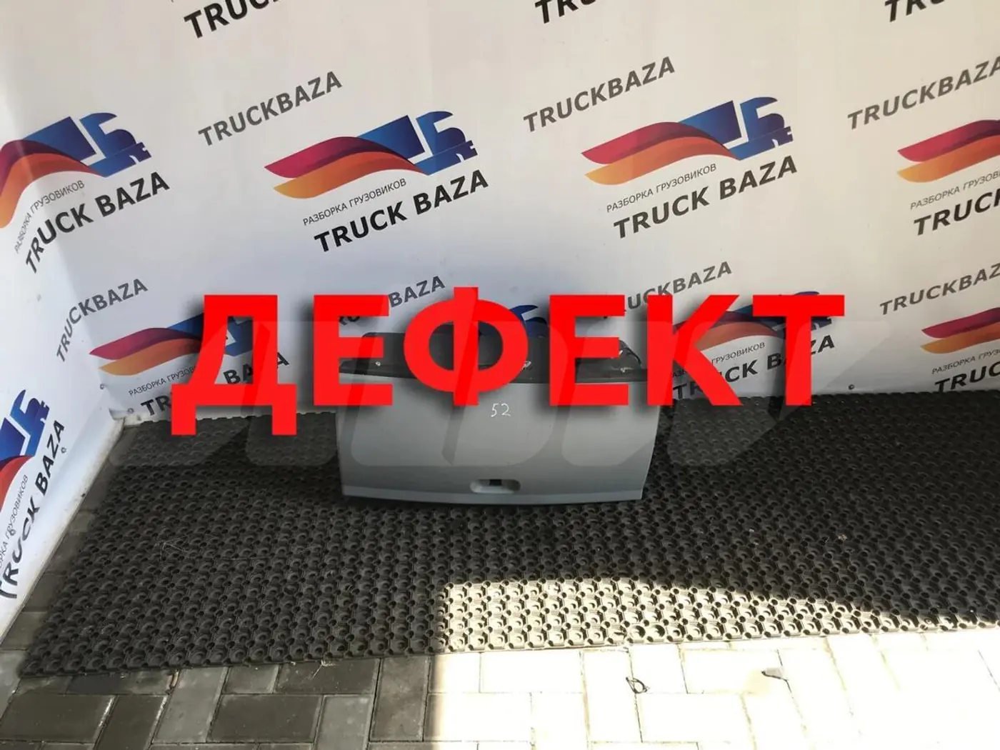 Бардачок к Mercedes-Benz Actros 2002