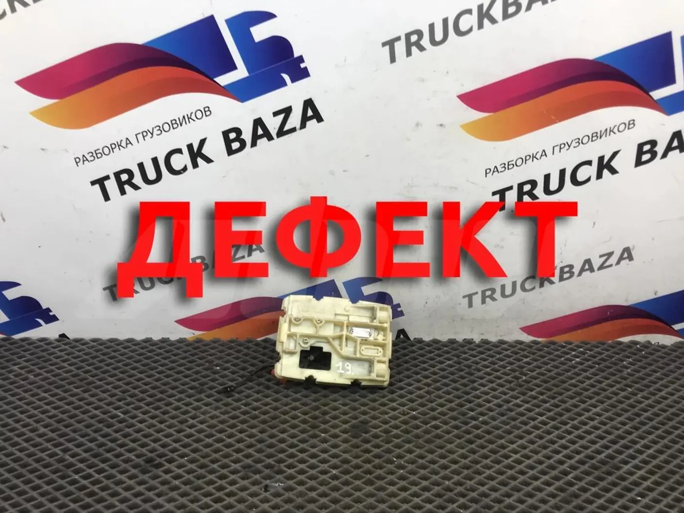 Рычаг задний к Mercedes-Benz Axor 1996