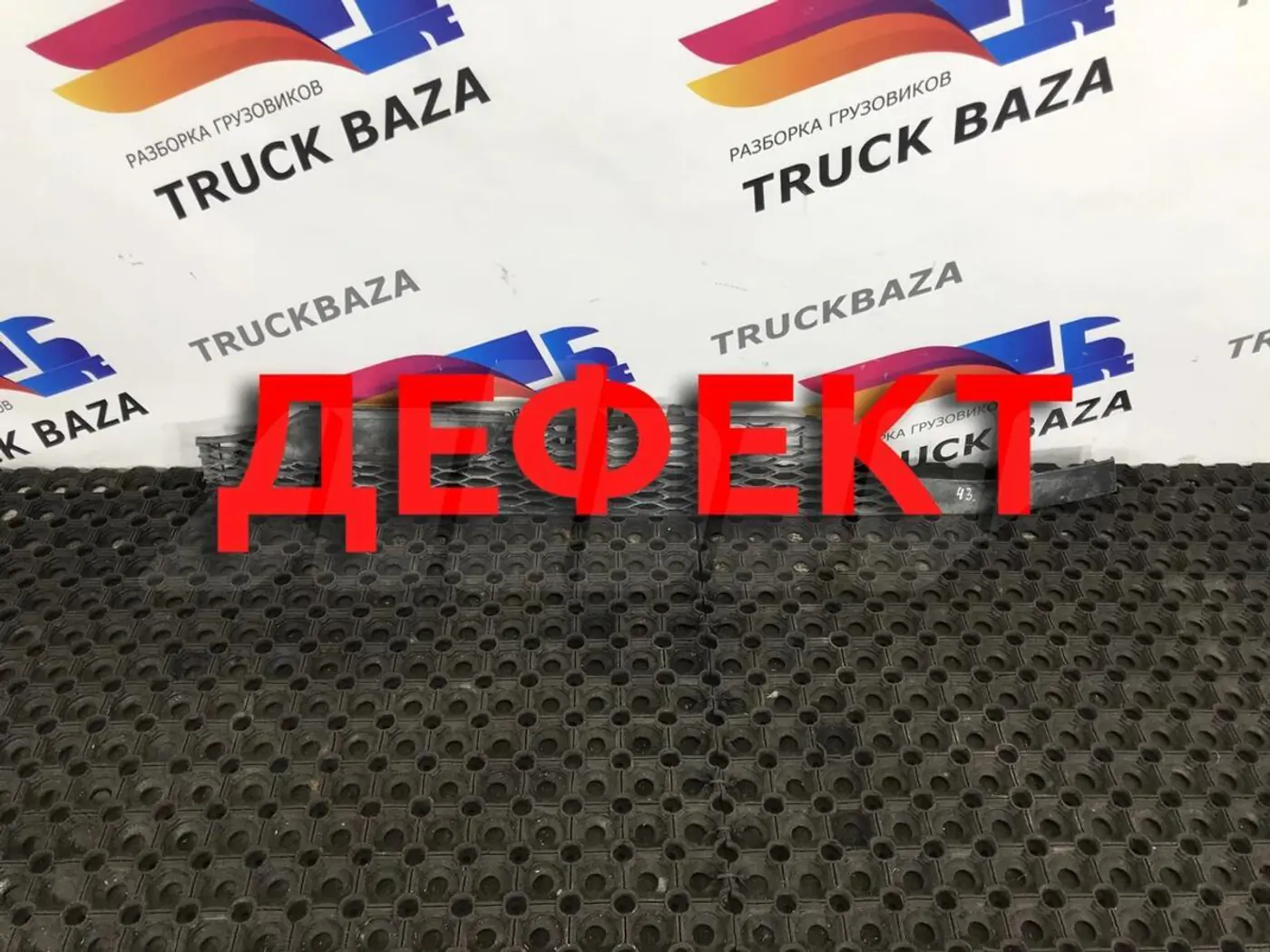 Решетка радиатора к Mercedes-Benz Actros 2008