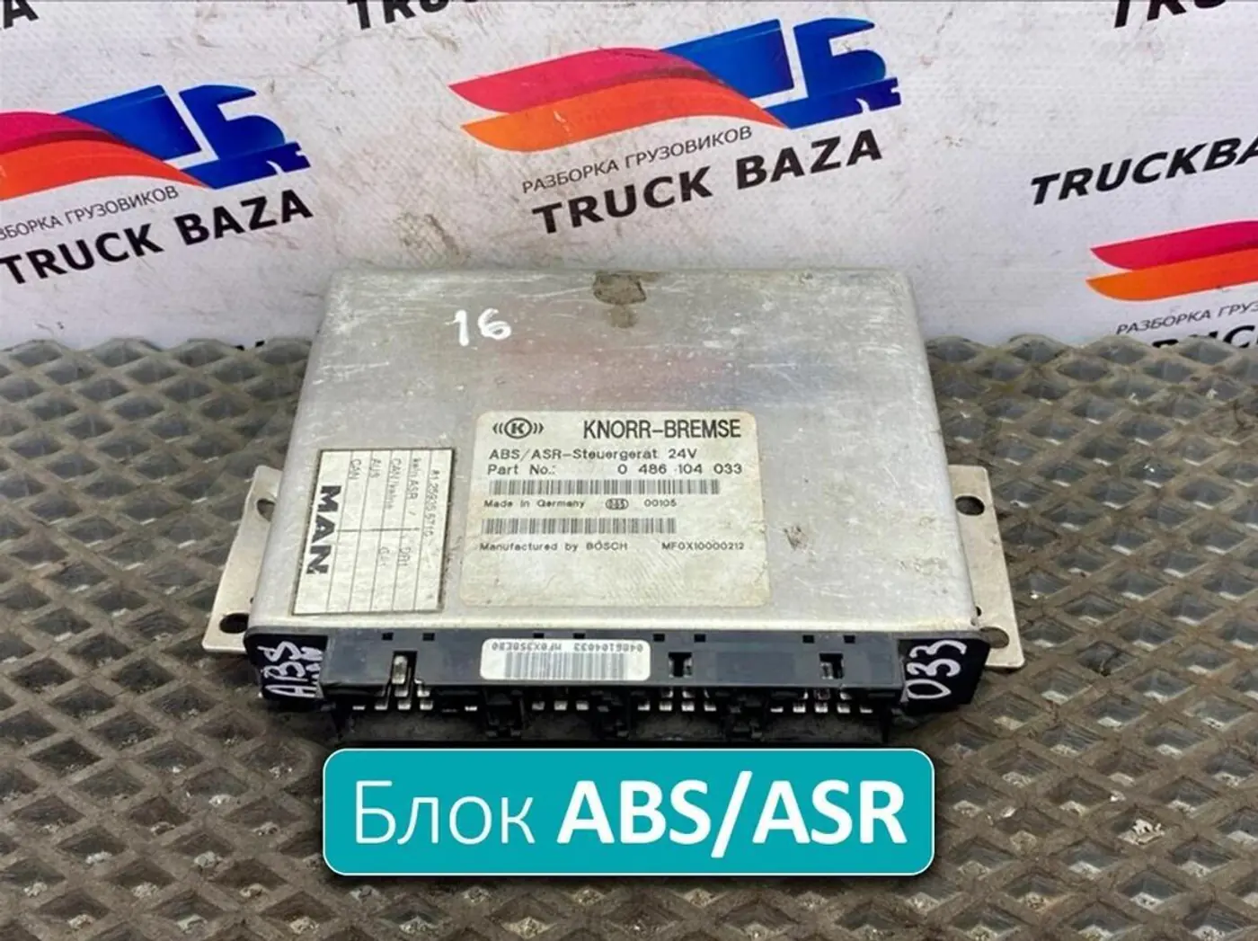 Блок управления ABS к MAN F 2000 1994