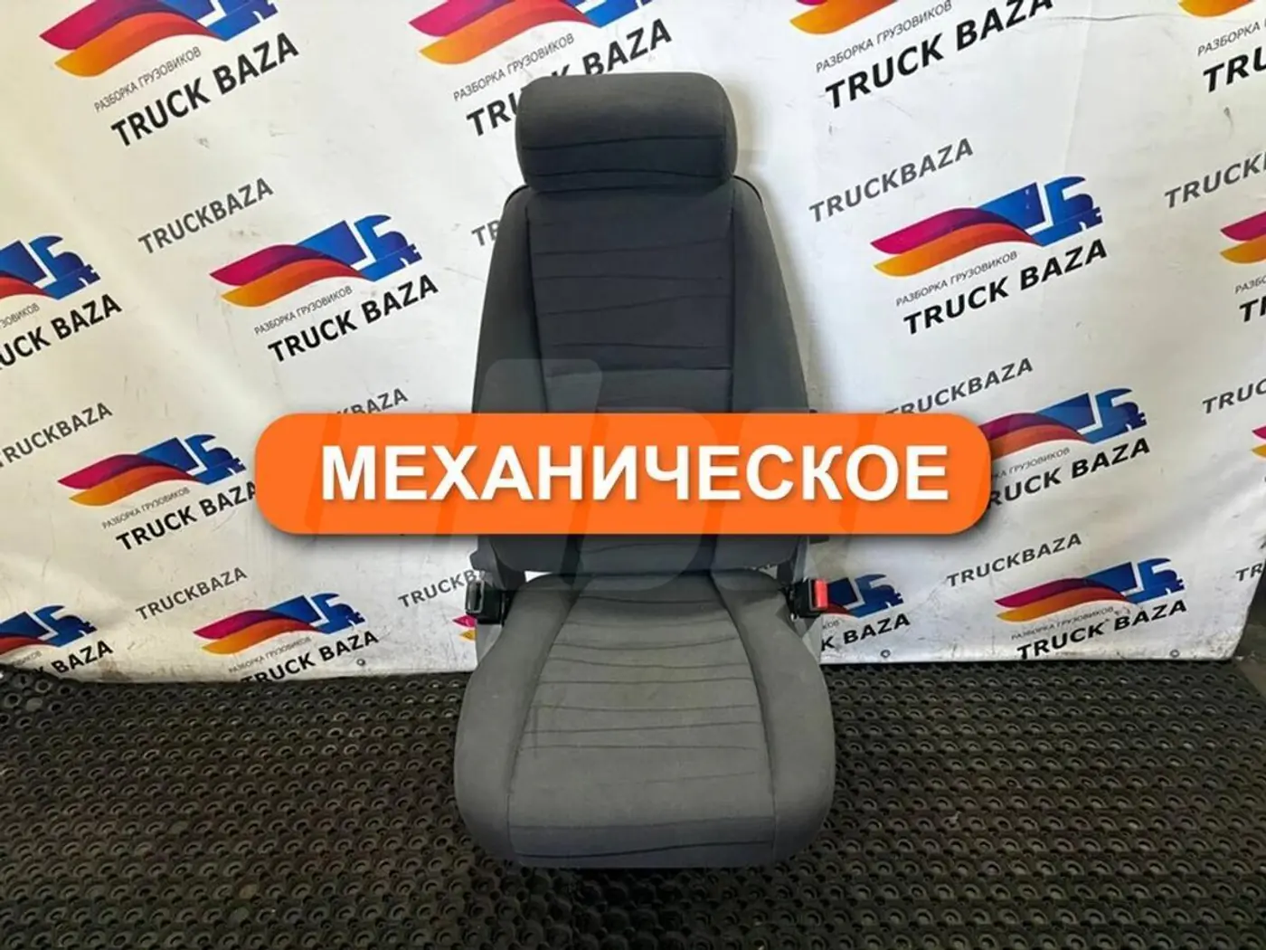 Сиденье переднее к Scania  2017