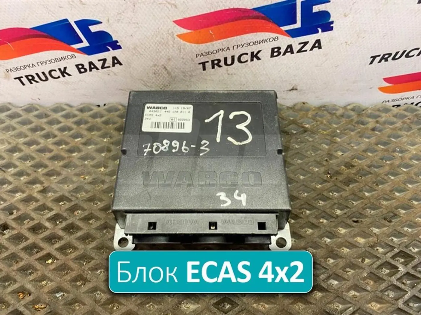 Система адаптивного управления ходовой части к IVECO Stralis 2002