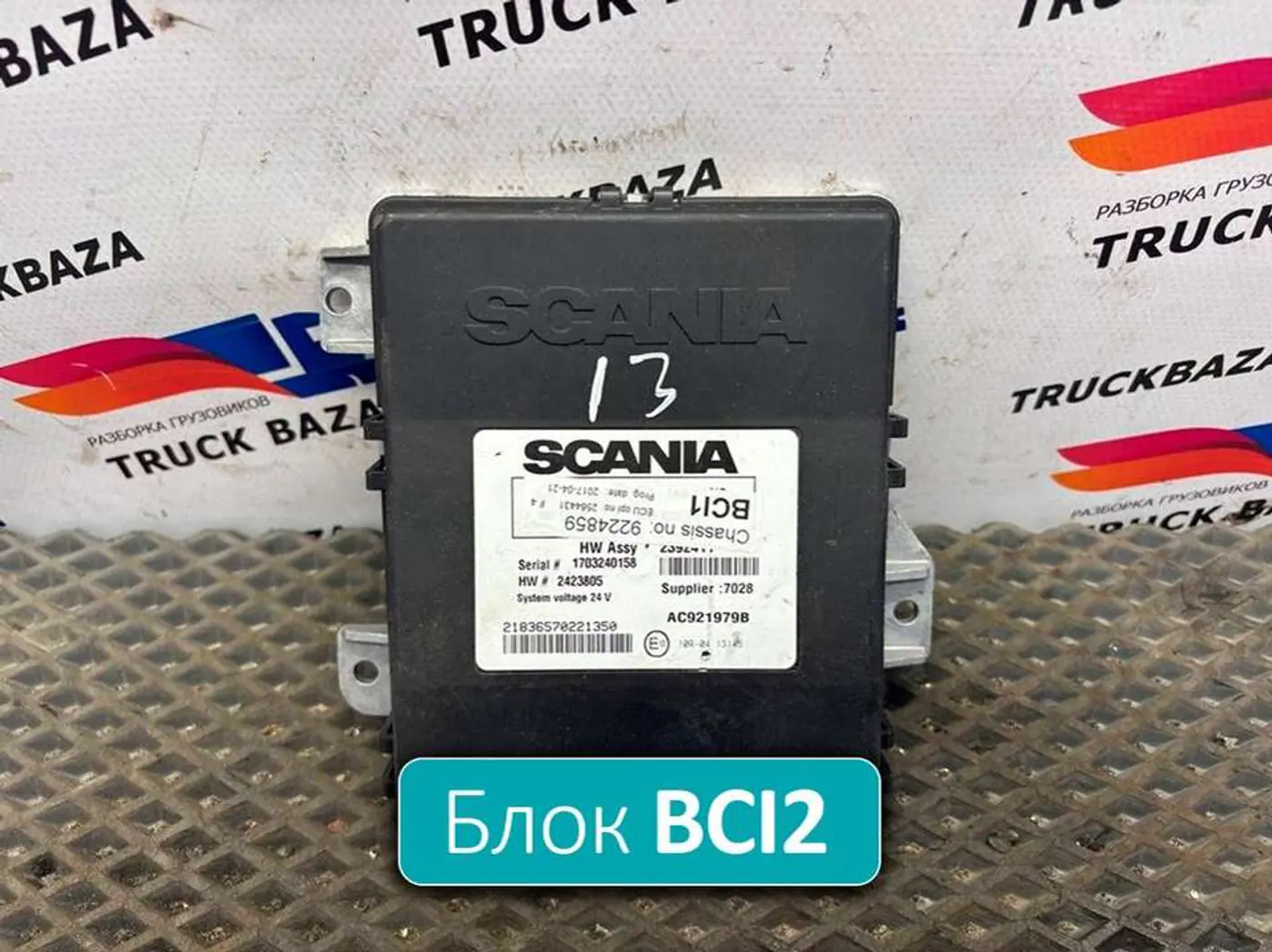 Электронный блок к Scania  2017