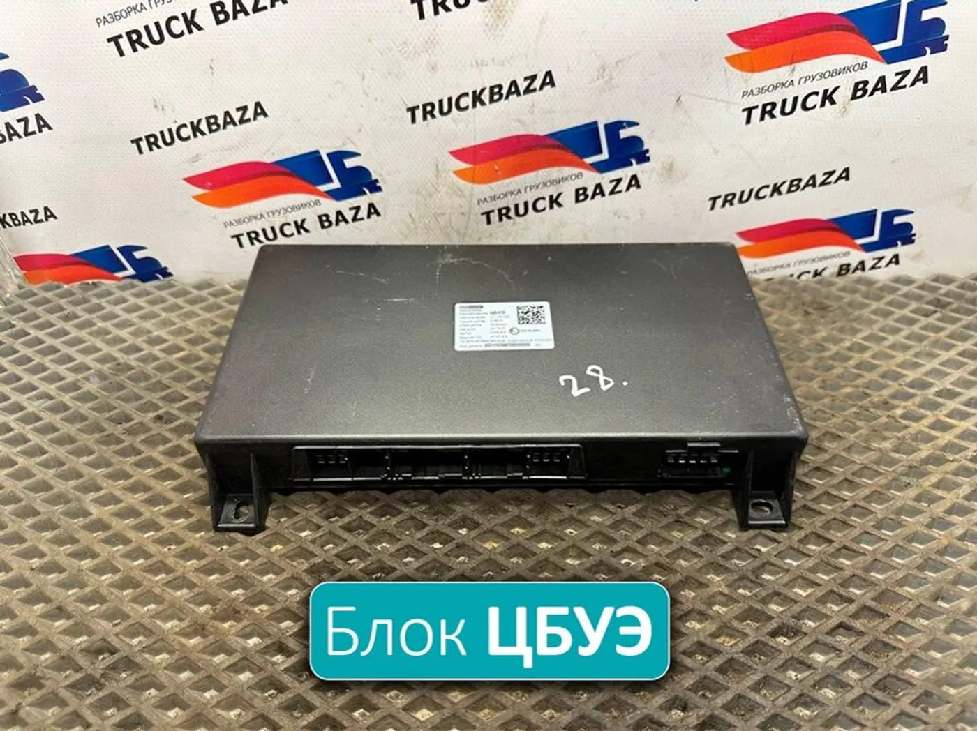 Электронный блок к КамАЗ  2022