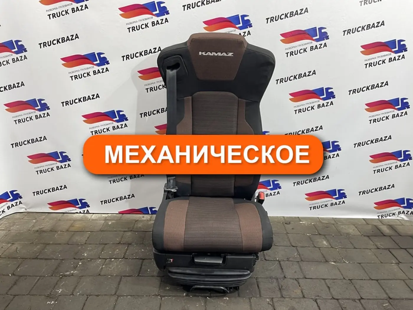 Сиденье переднее к КамАЗ  2022