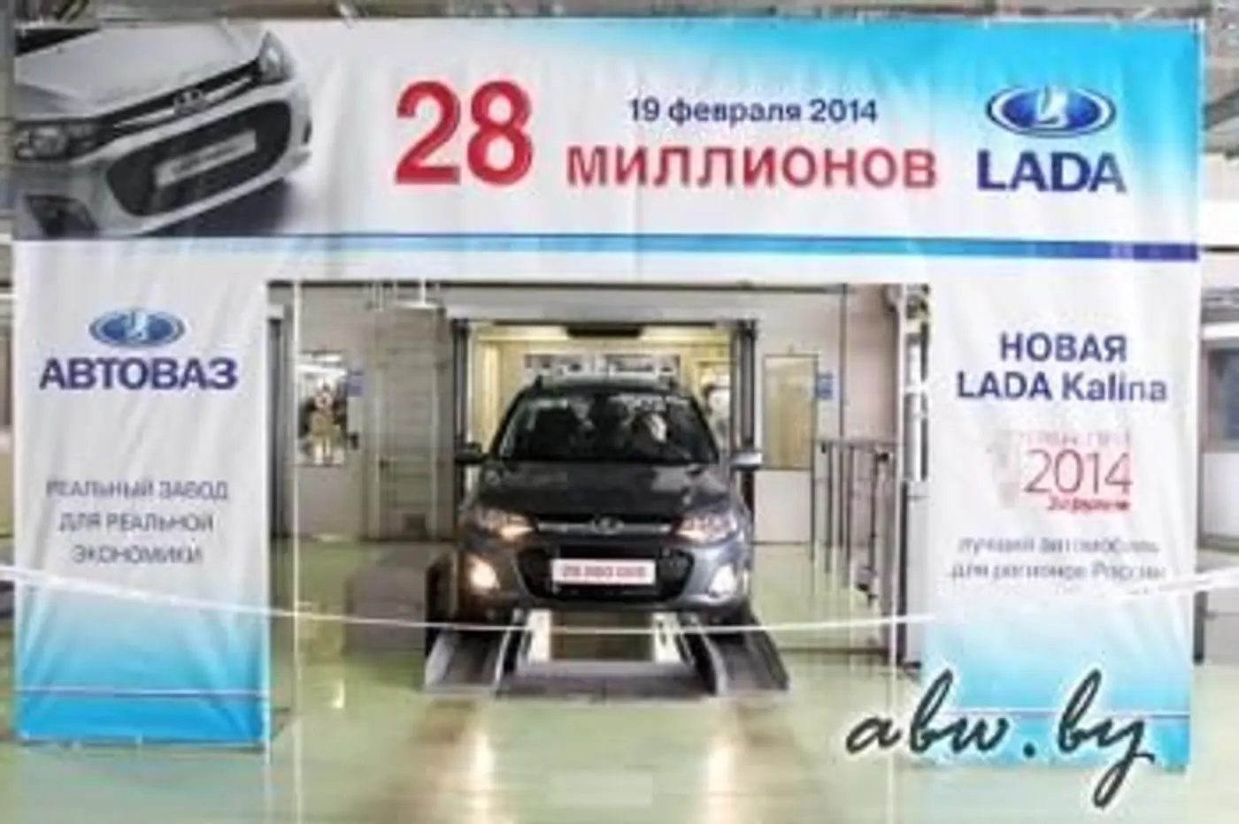 Конвейер АВТОВАЗа покинула 28-миллионная Lada