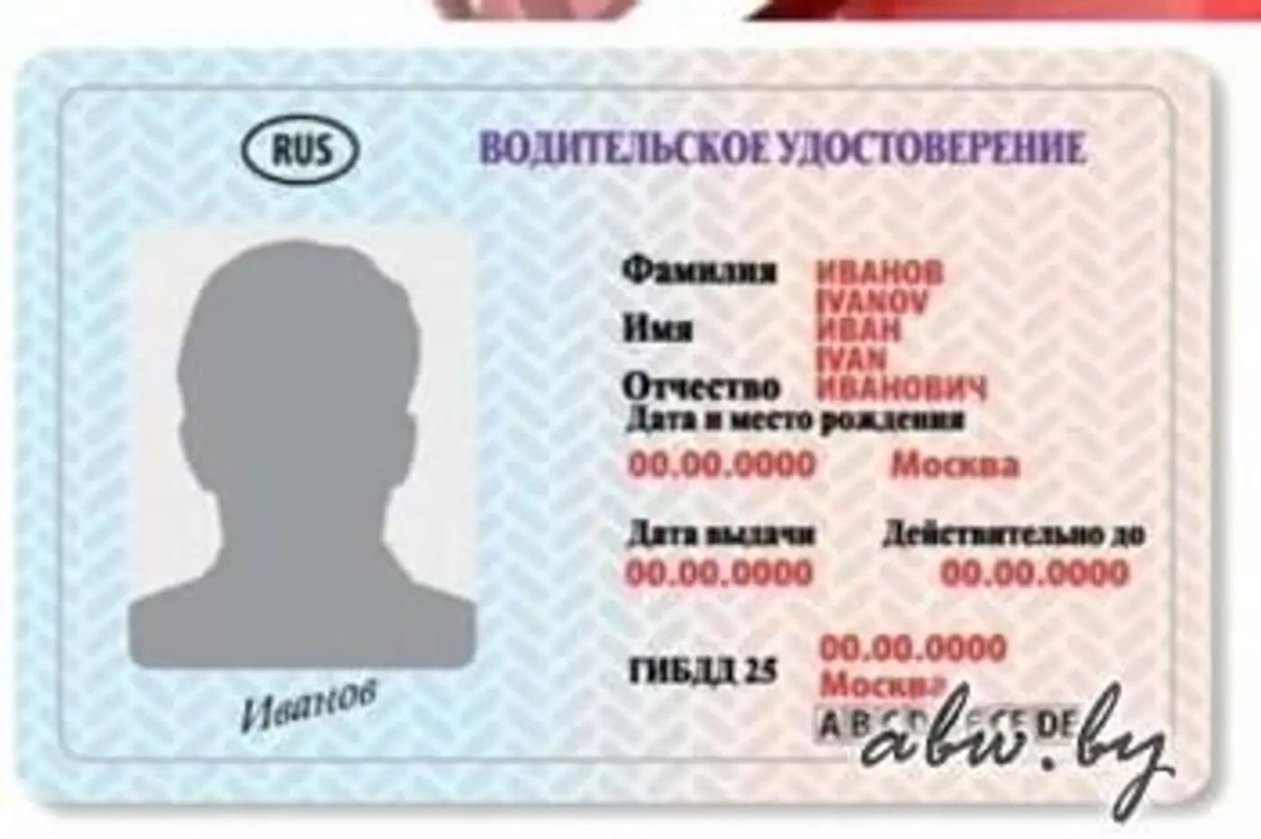 Новое в/у дали - о старом забудьте
