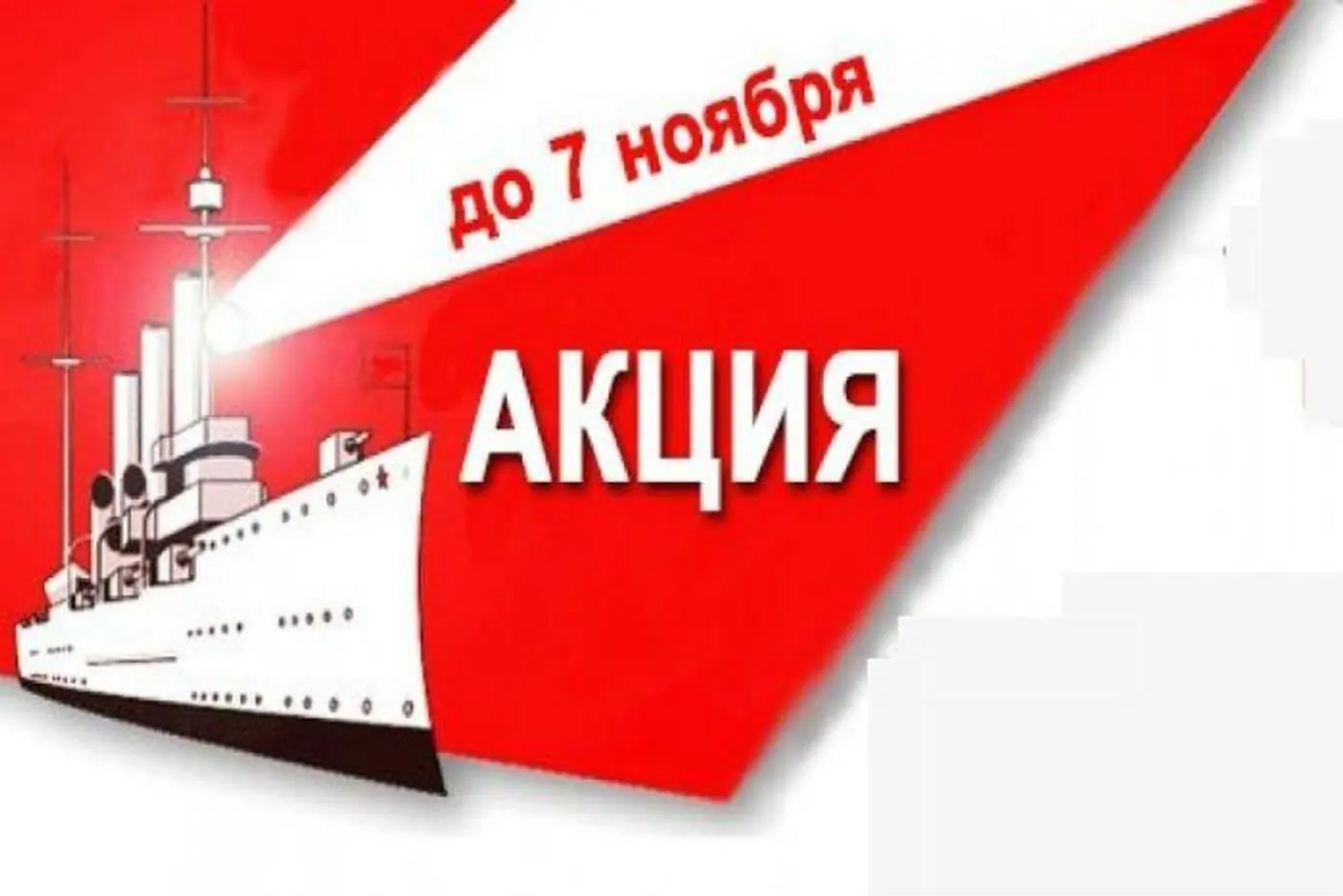 Красный ноябрь. Каких коней нам дарят, и стоит ли смотреть им в зубы