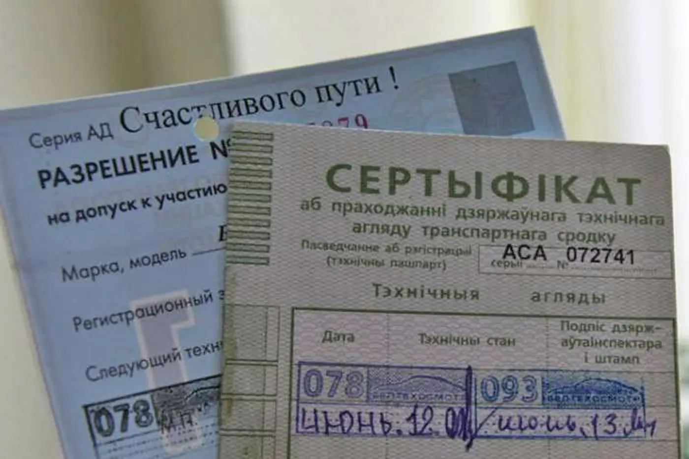 Что будет, если при проверке показать сертификат о прохождении ТО от другого автомобиля?