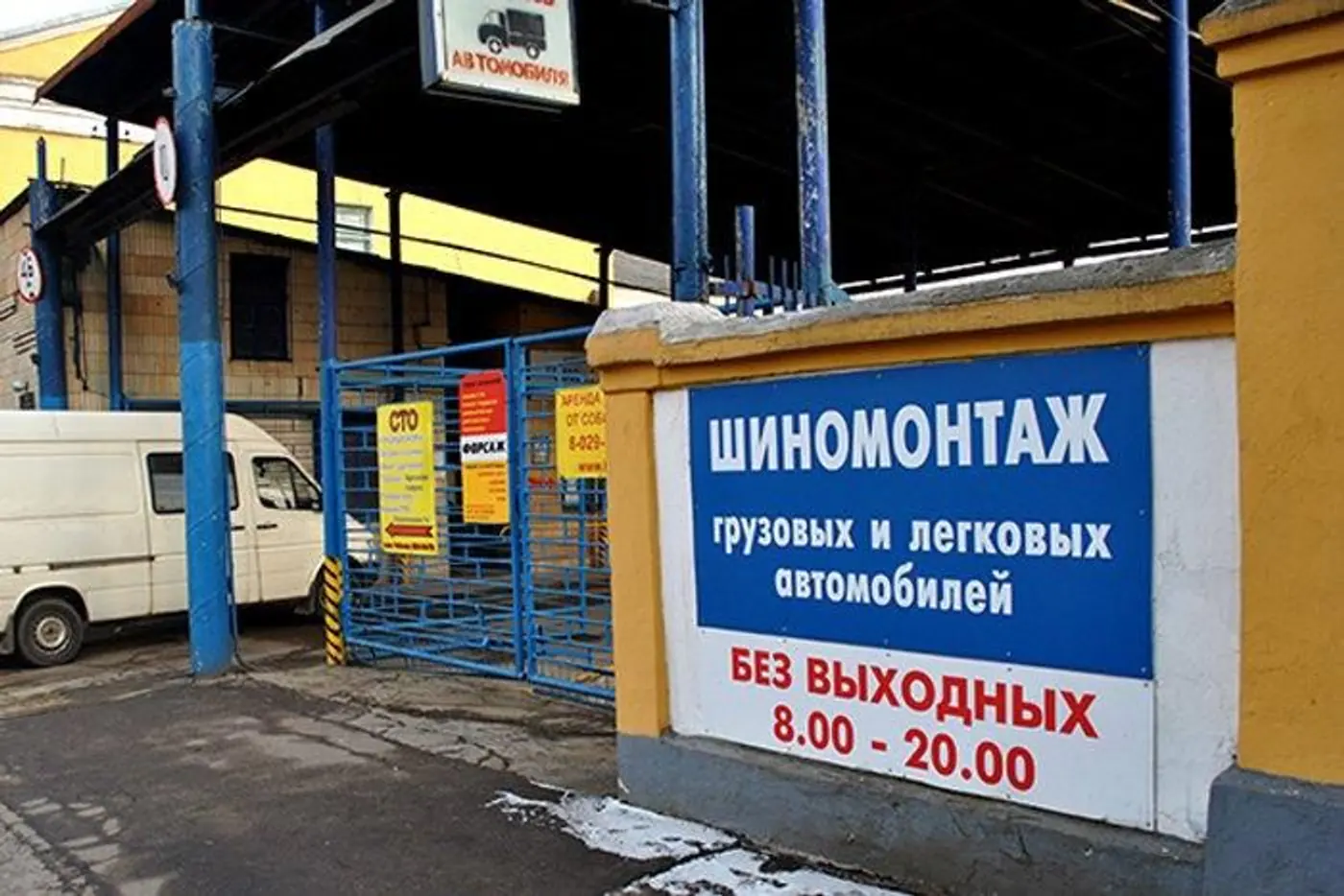 Работники шиномонтажей: "Белорусские и российские шины практически вытеснили других производителей"