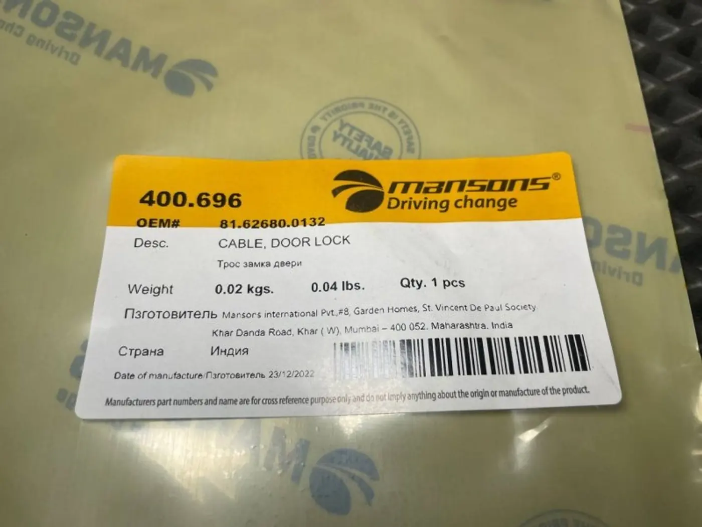 Трос замка двери к MAN TGA 2023